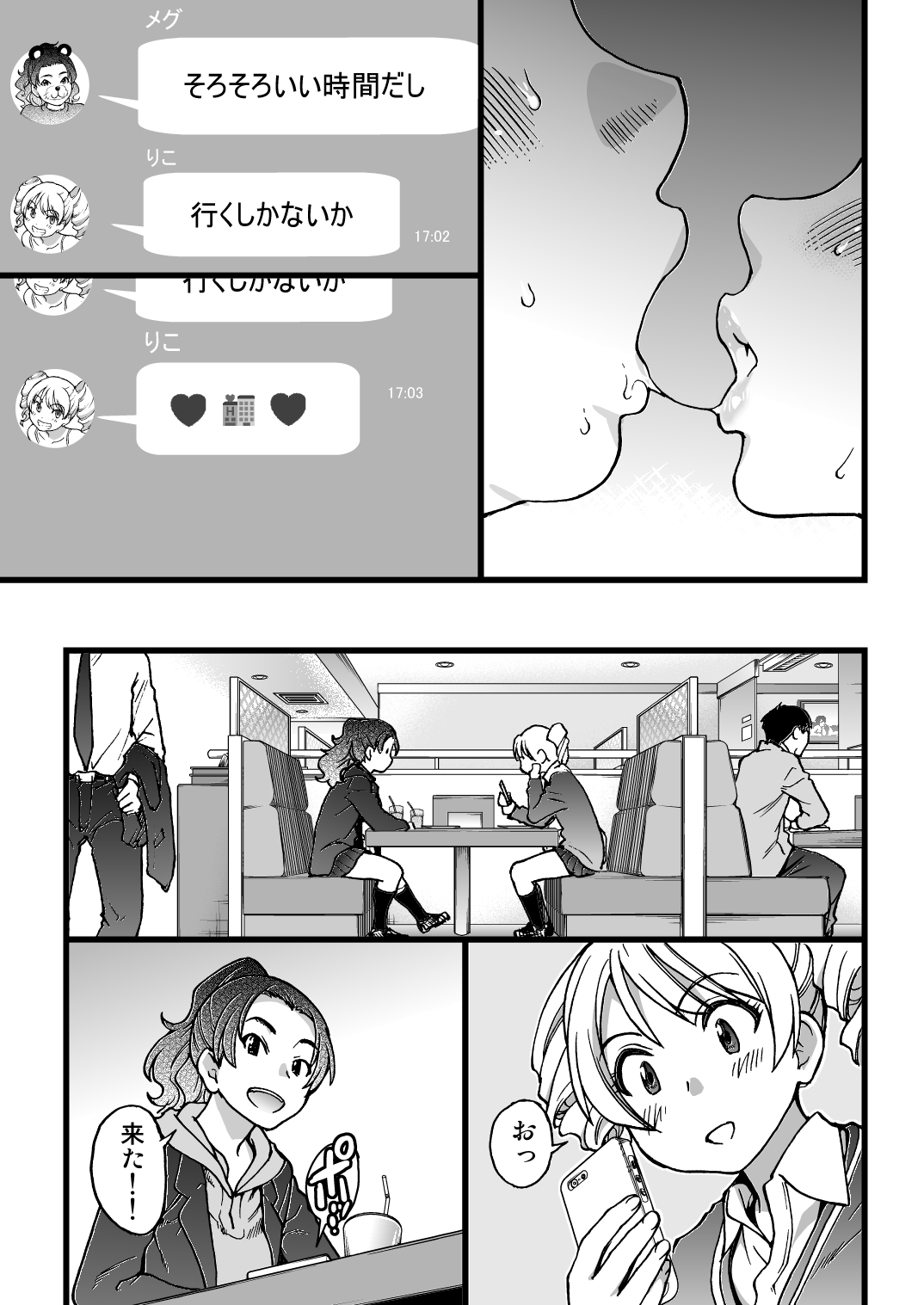 Enkou Oji-san Episode I - Page 20