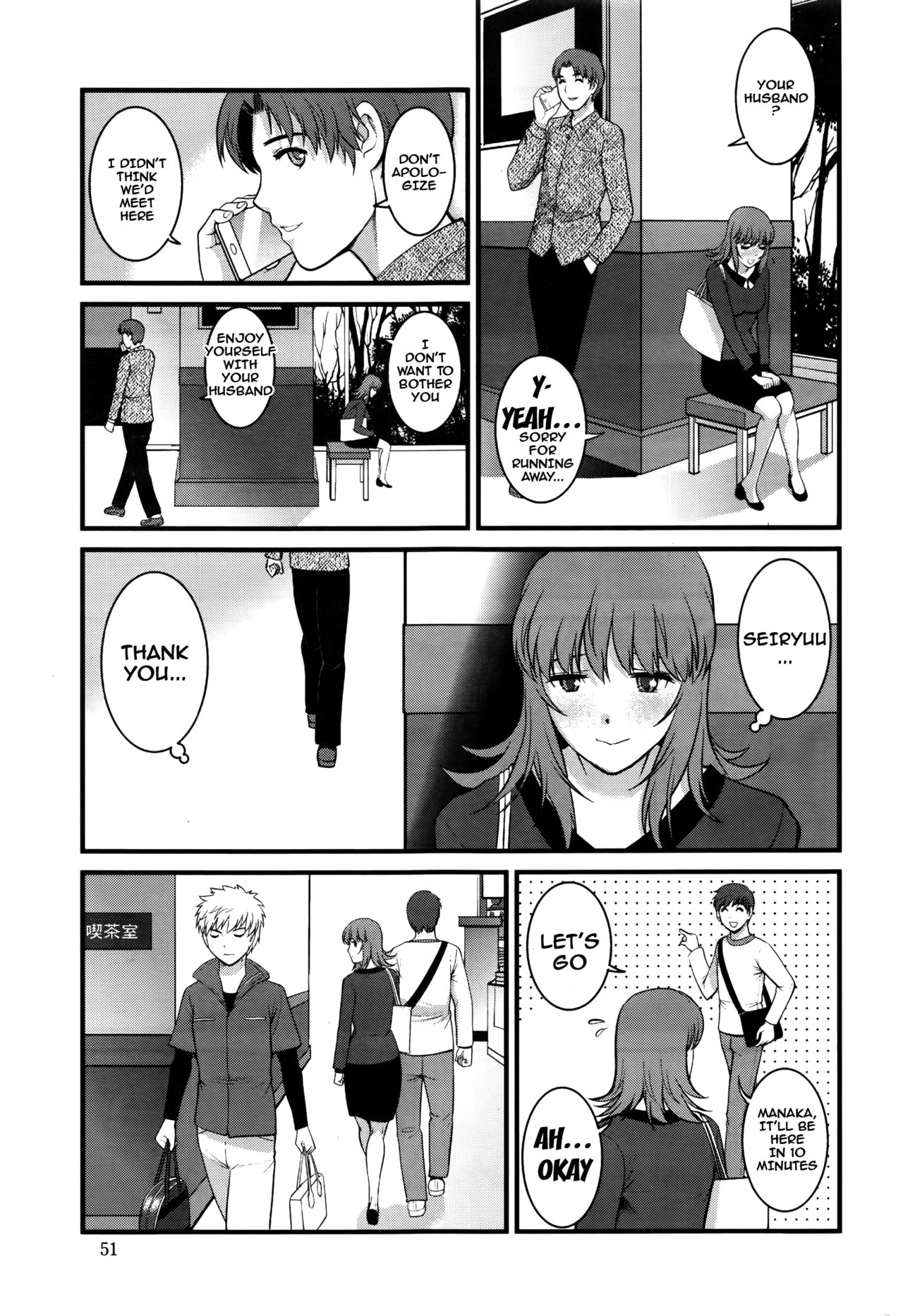 Part Time Manaka-san 2nd Ch. 1-7 - Page 87