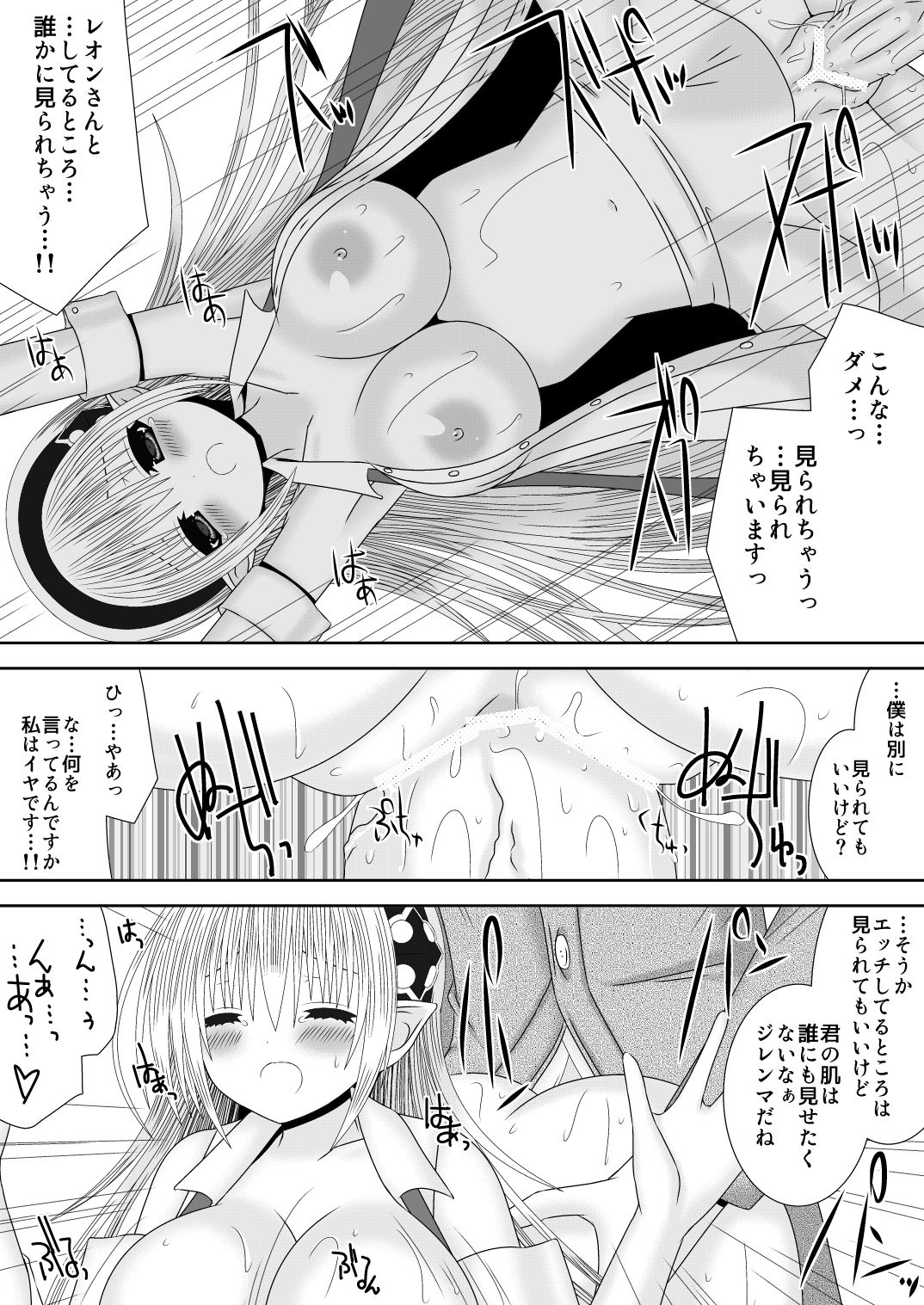 Onee-chan ni Ecchi na Koto Shicha Ikemasen! 7 - Page 13