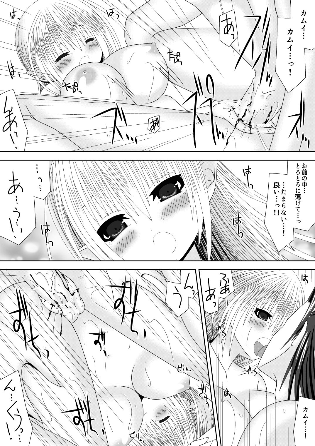Byakuya Kyoudai Renri Dai San Ya - Page 17