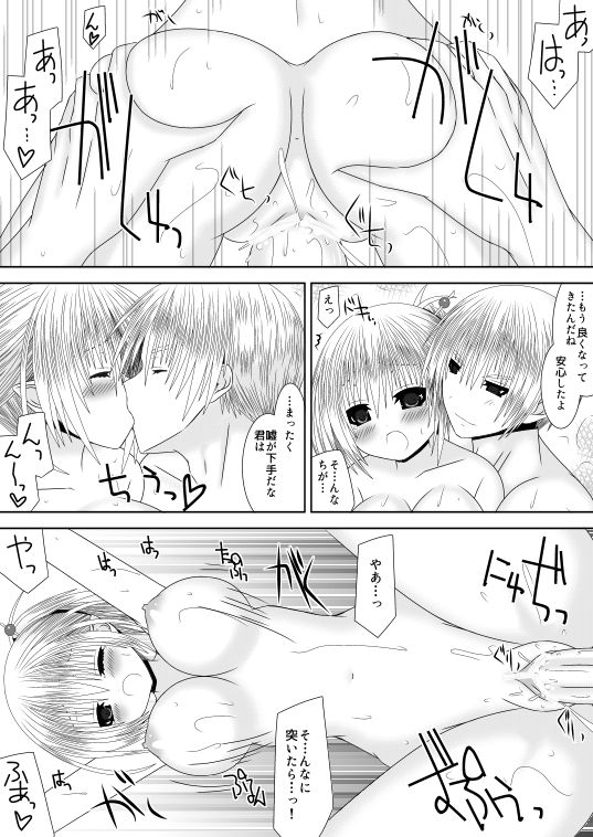 Anya Kyoudai Yo Hitoyo Dai Ichi Ya - Page 26