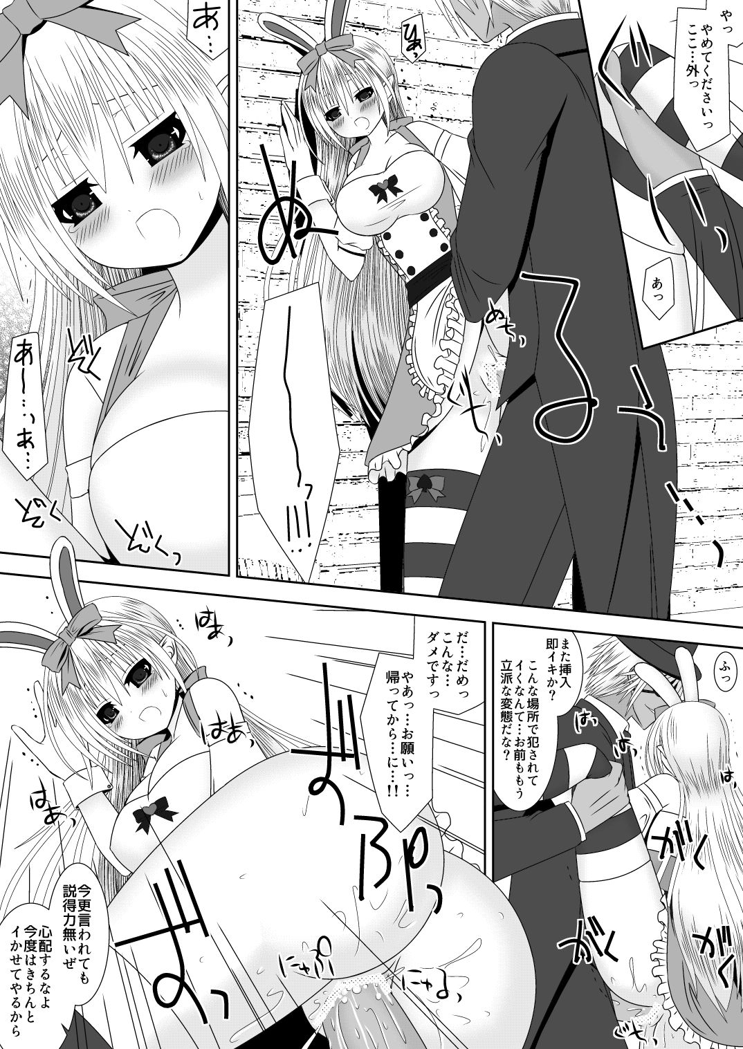 Kamui-chan Halloween - Page 12