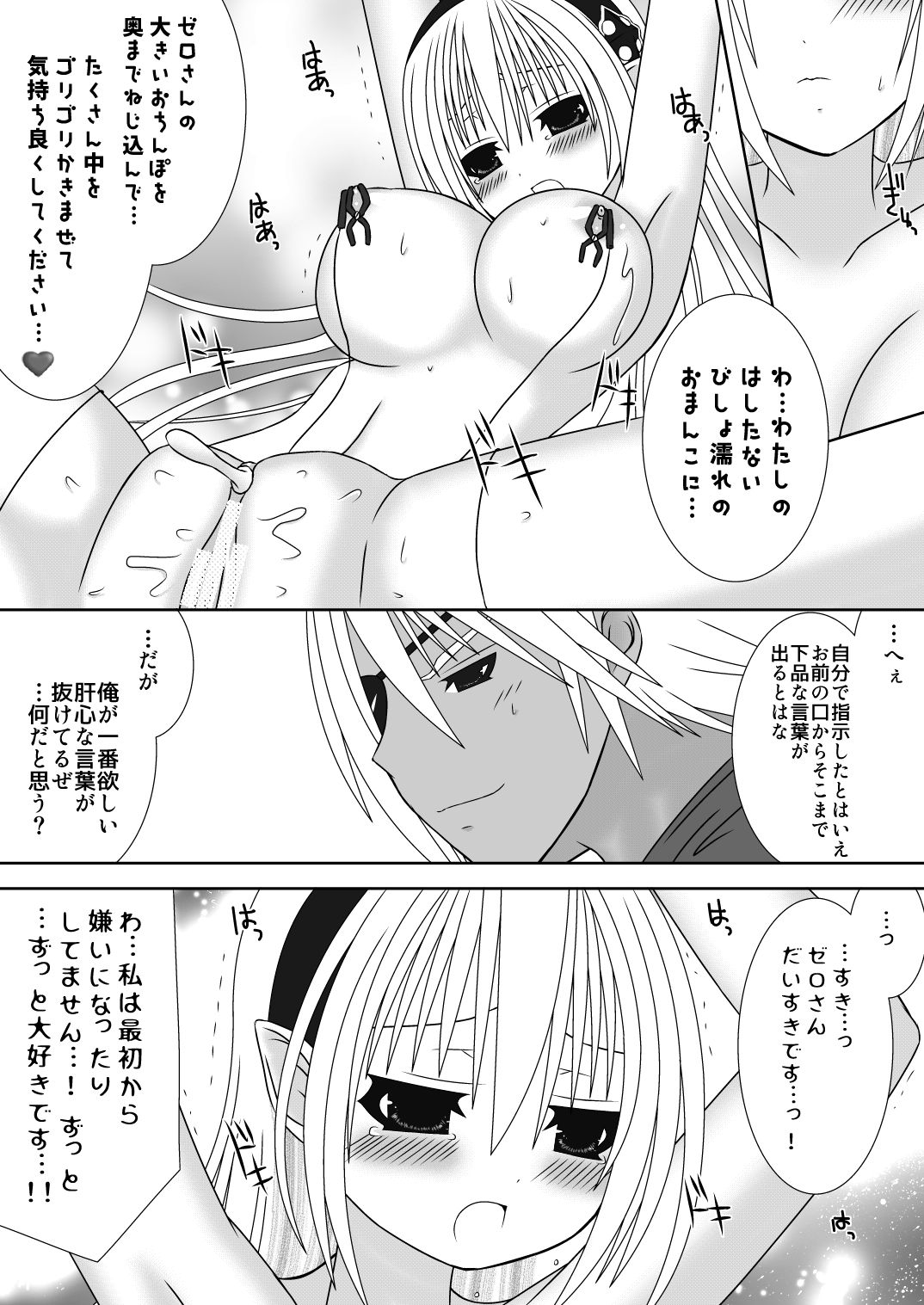 Oujo-sama to Kagyaku Seiheki na Danna-sama 3 - Page 13