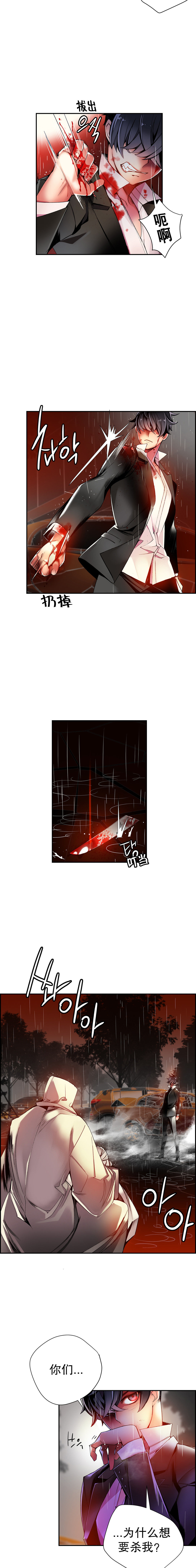 Lilith`s Cord | 莉莉丝的脐带 Ch.1-31 - Page 368