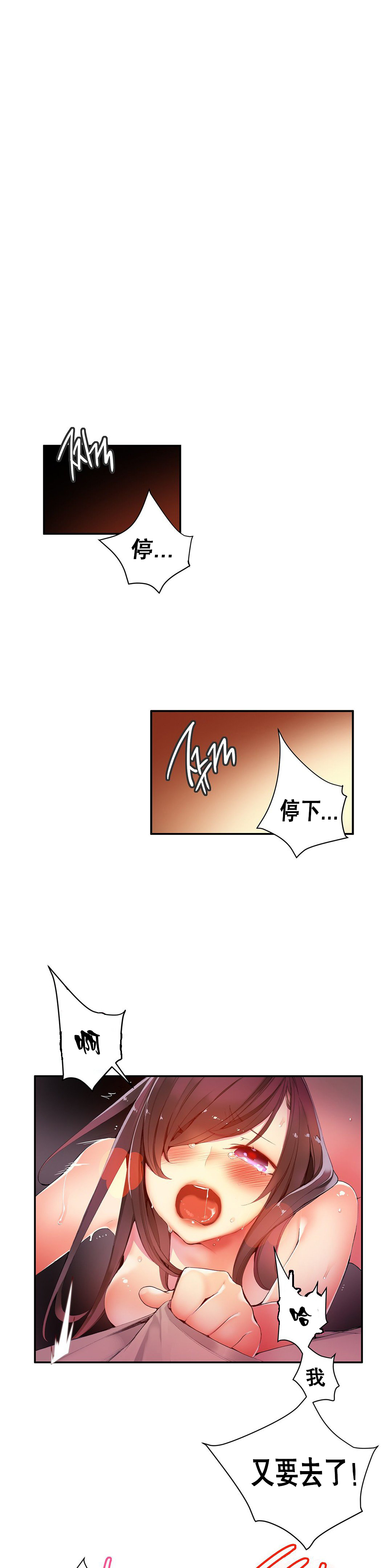 Lilith`s Cord | 莉莉丝的脐带 Ch.1-31 - Page 460