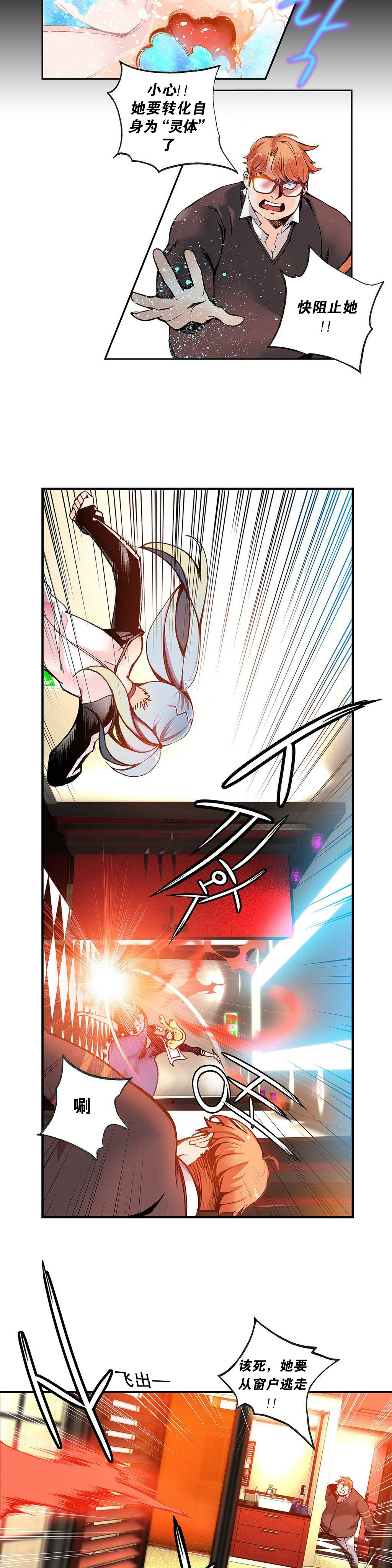 Lilith`s Cord | 莉莉丝的脐带 Ch.1-31 - Page 84