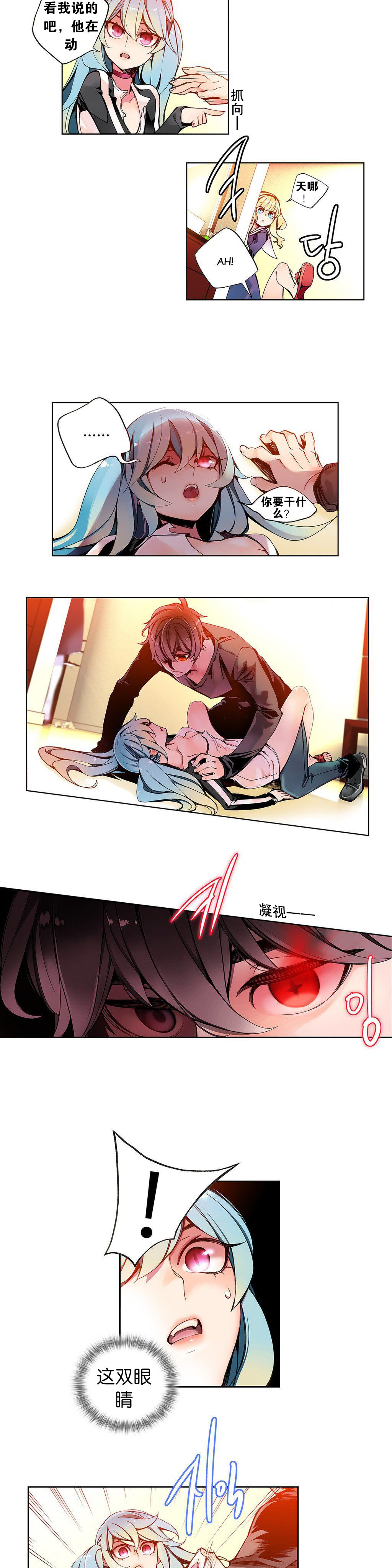 Lilith`s Cord | 莉莉丝的脐带 Ch.1-31 - Page 87