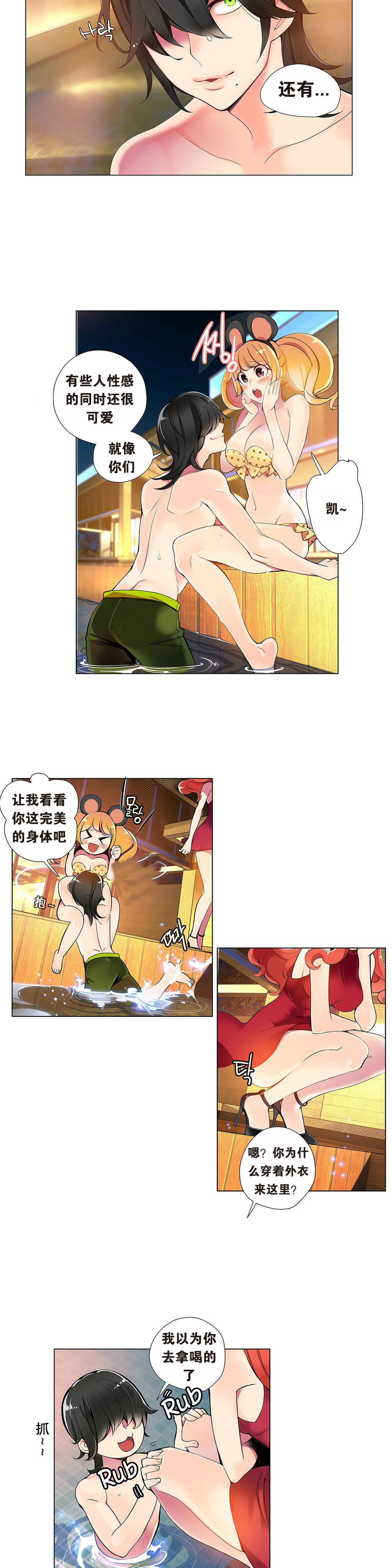 Lilith`s Cord | 莉莉丝的脐带 Ch.1-31 - Page 95