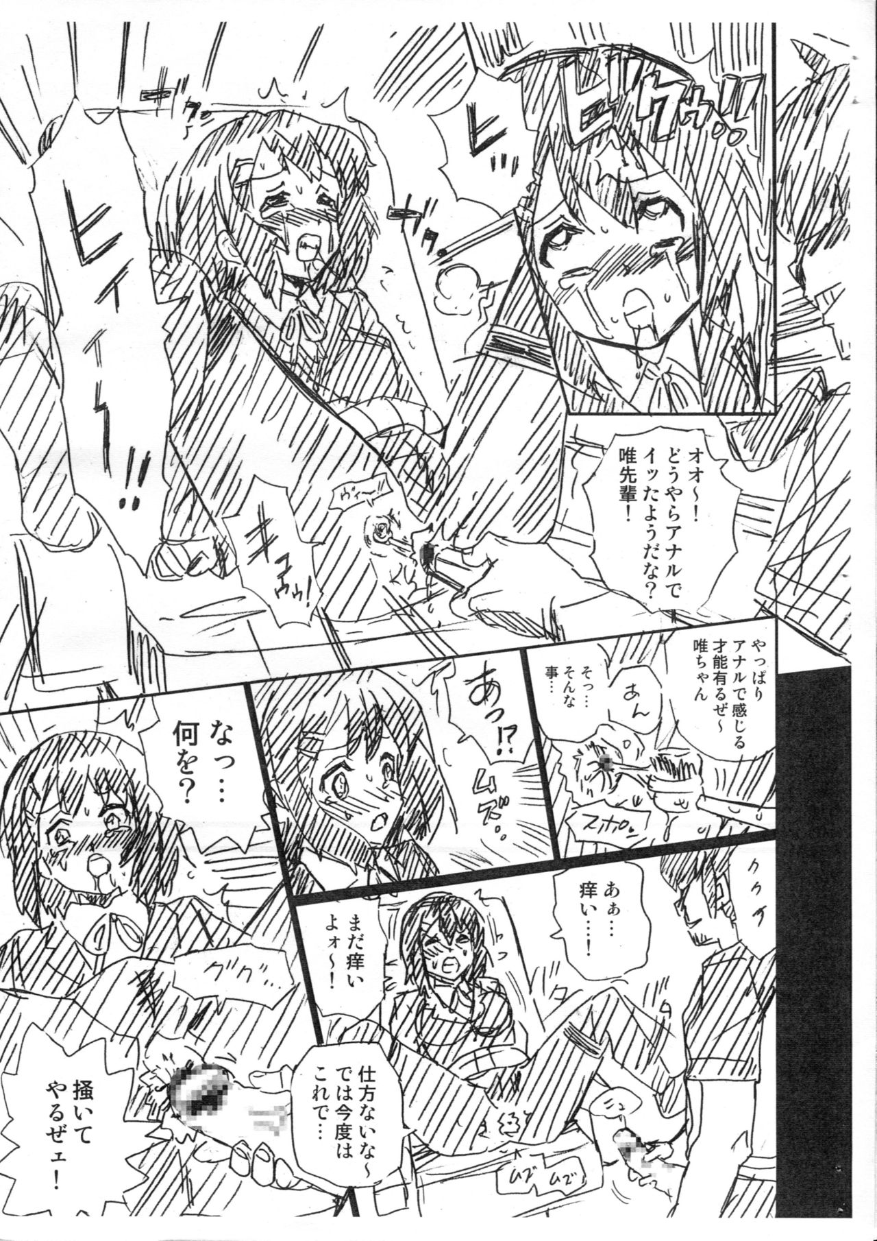 TAIL-MAN K-ON! BOOK 2 YUI - Page 9