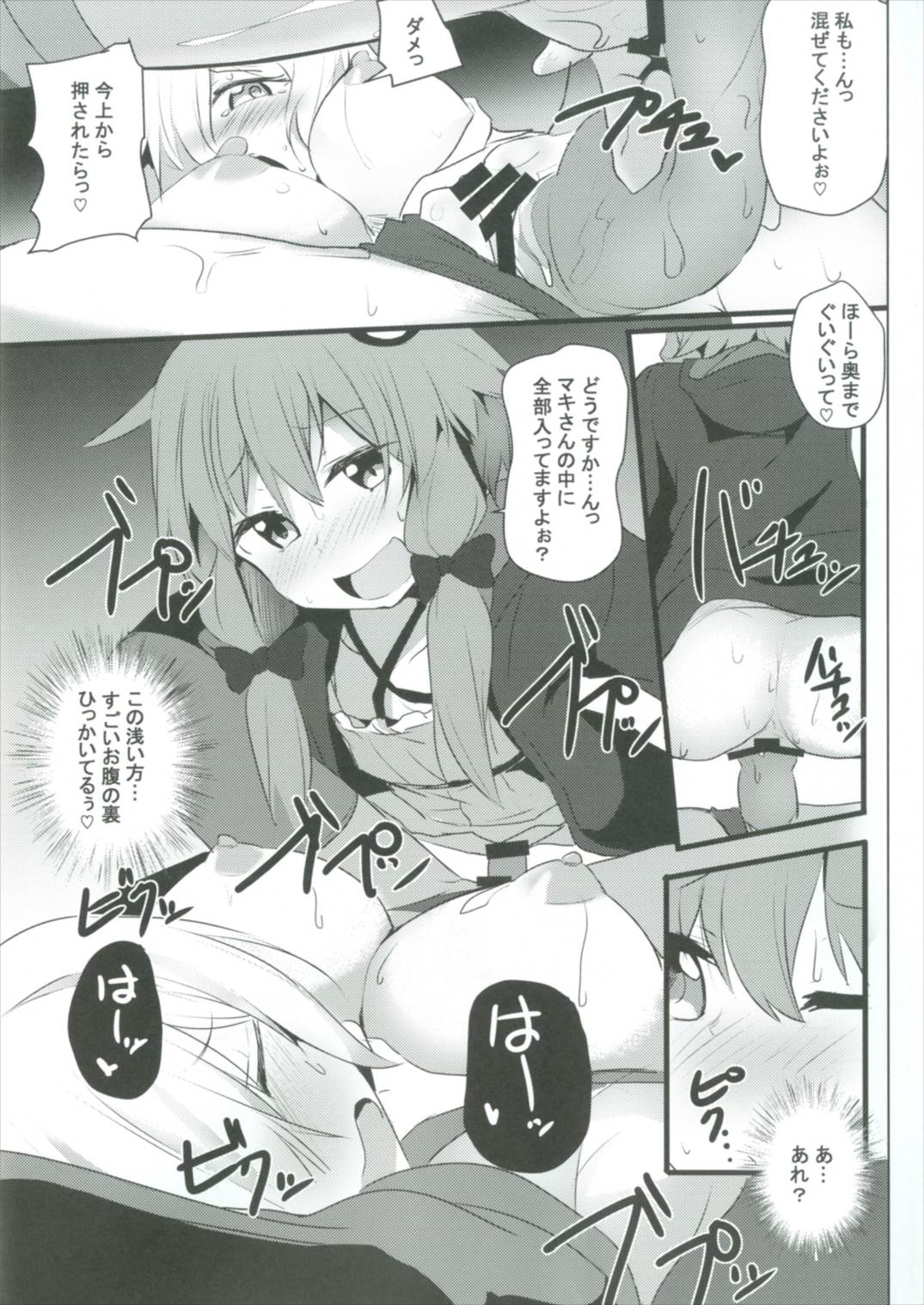 Yuzuki Yukari wa Ikasetai! - Page 15