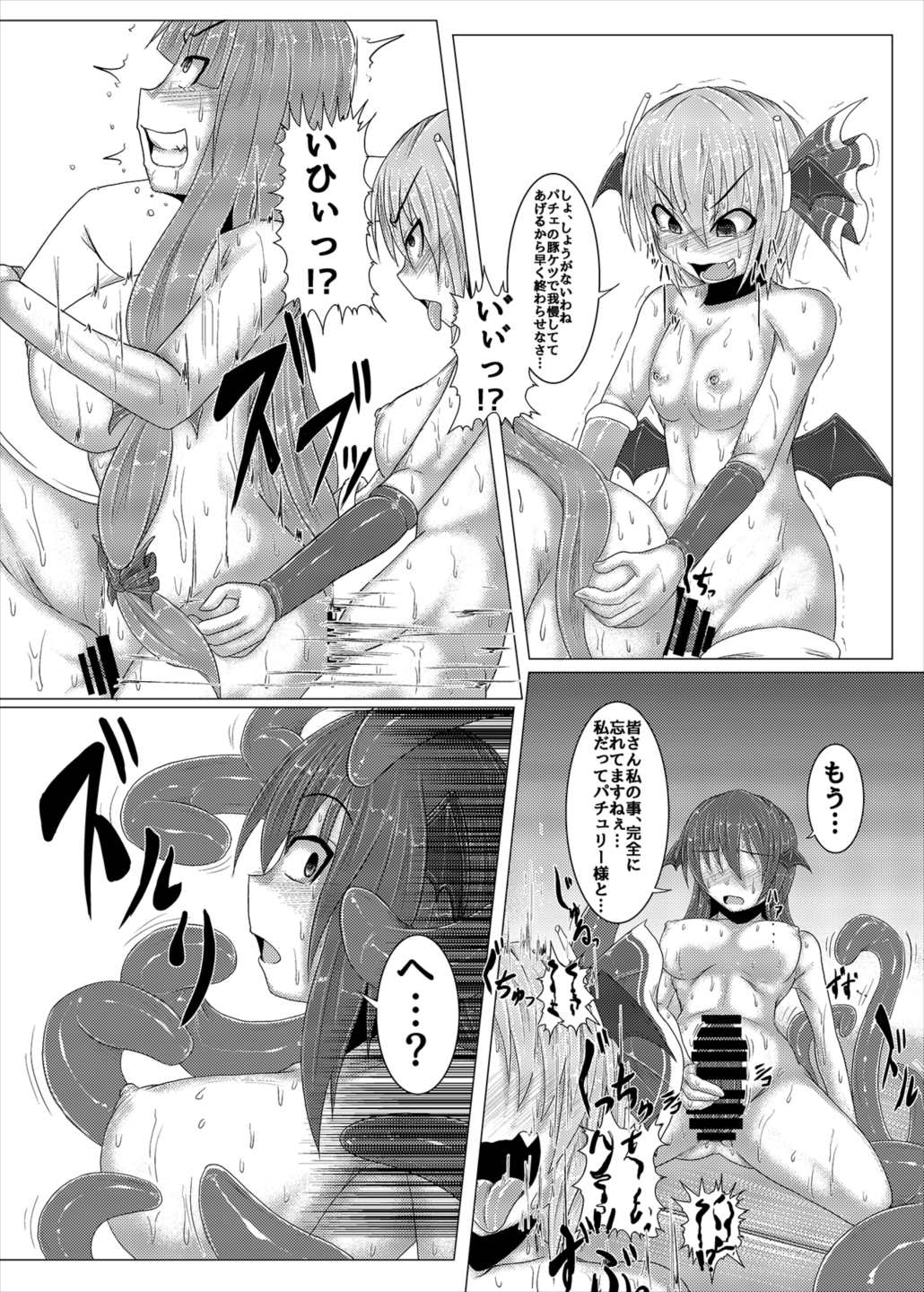 Shinso no Himitsu ~Gekan~ - Page 25