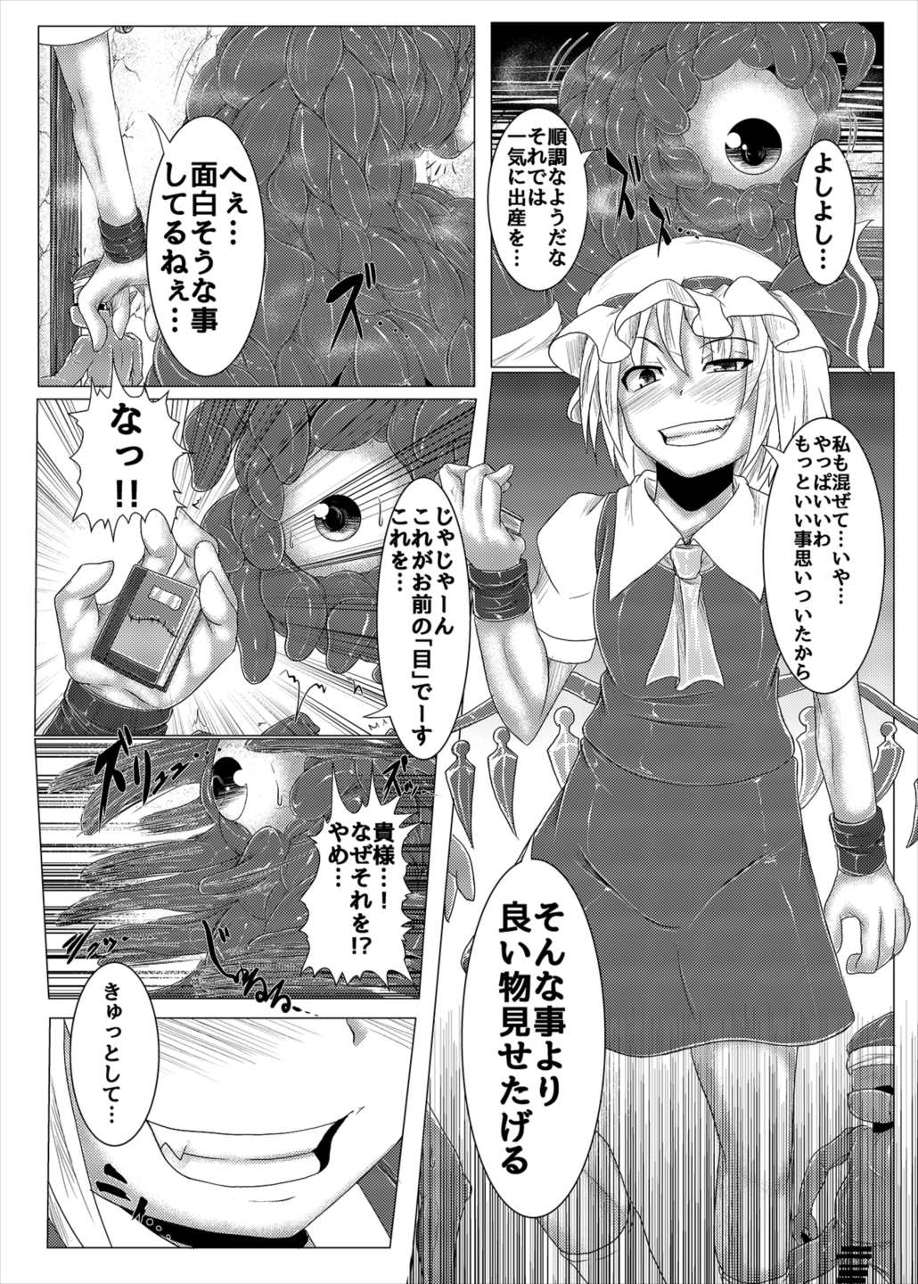 Shinso no Himitsu ~Gekan~ - Page 32