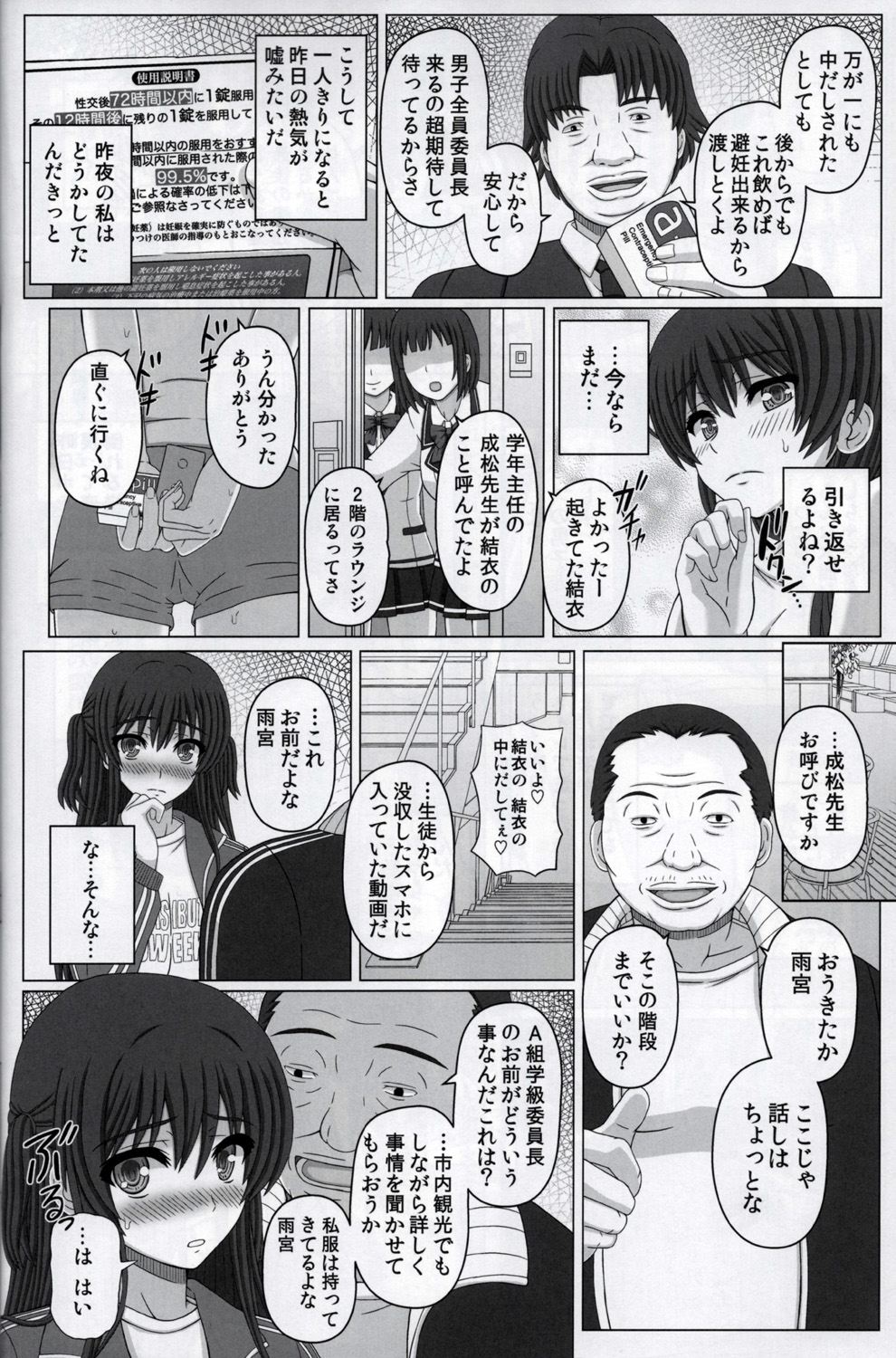 Preview page 7