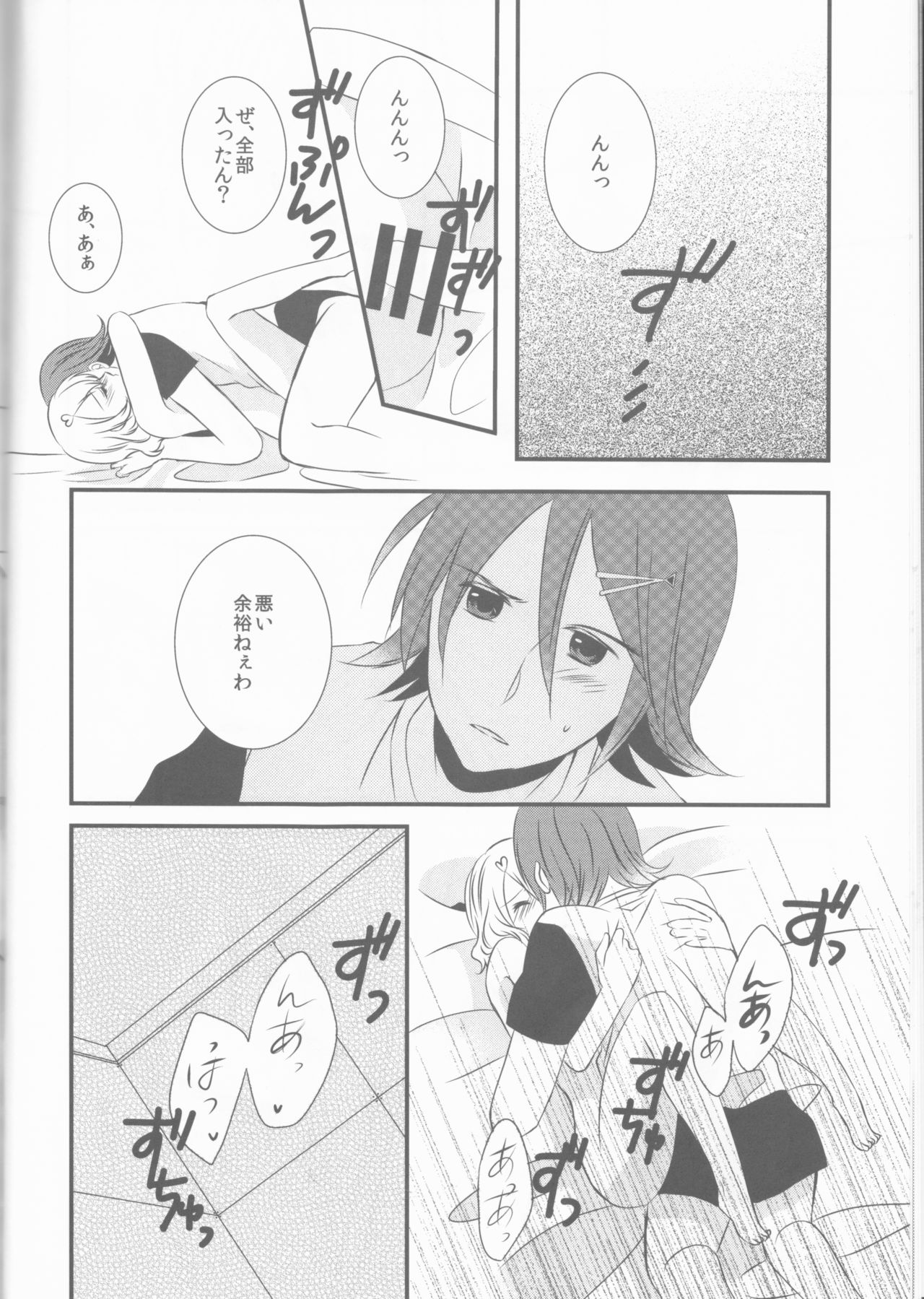 one's love - Page 13