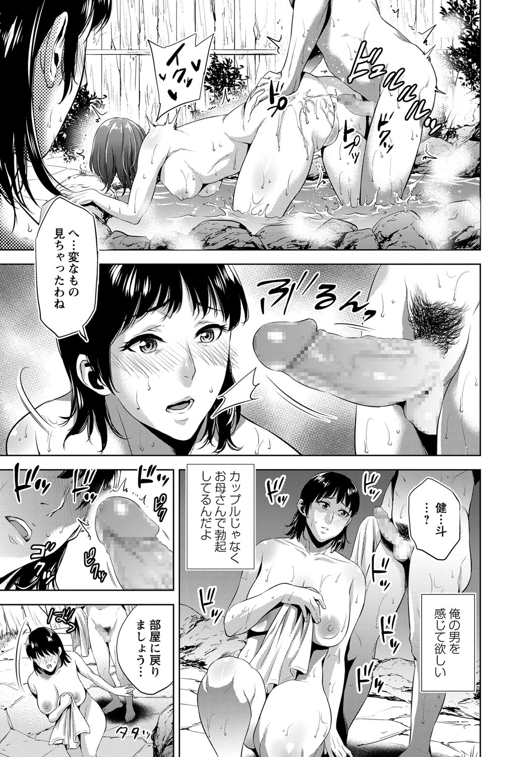 COMIC Masyo 2017-12 - Page 144