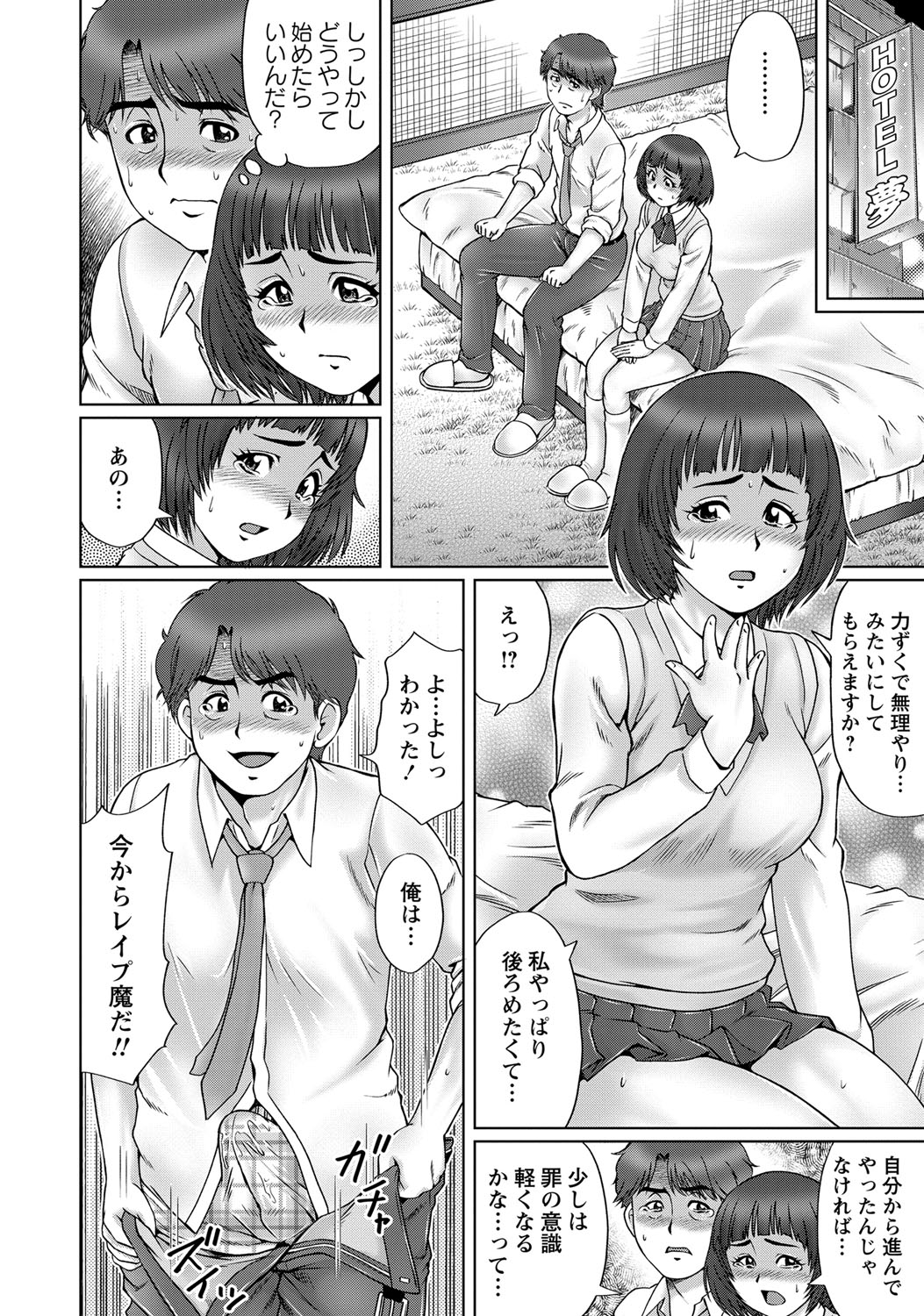 COMIC Masyo 2017-12 - Page 185
