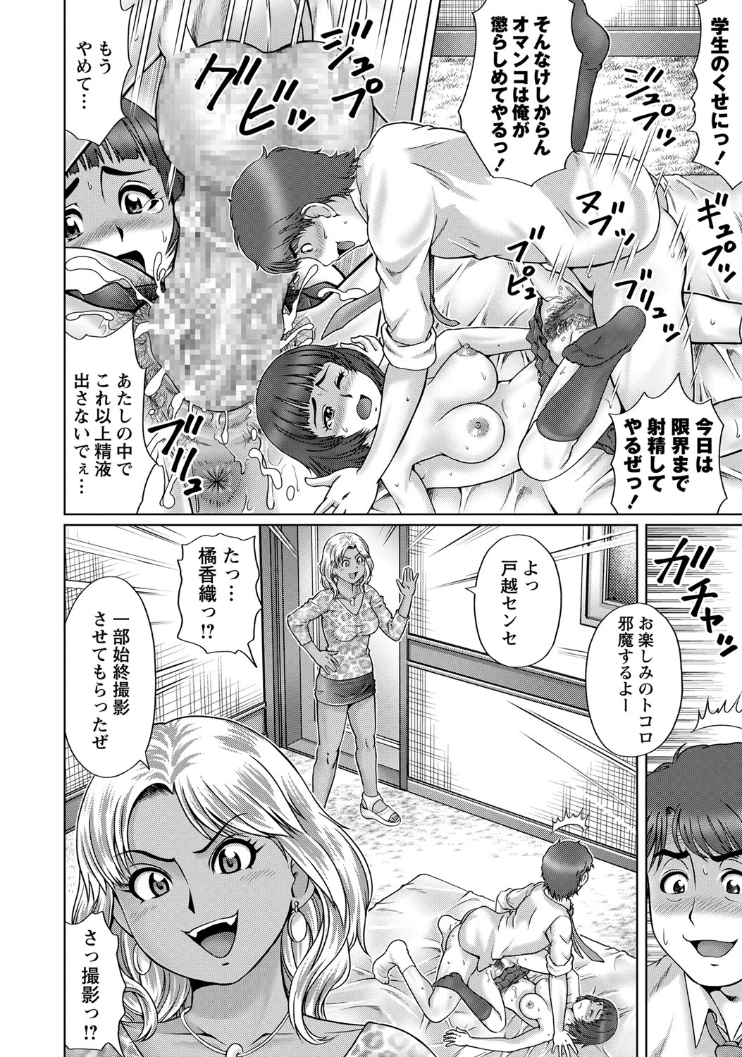 COMIC Masyo 2017-12 - Page 193