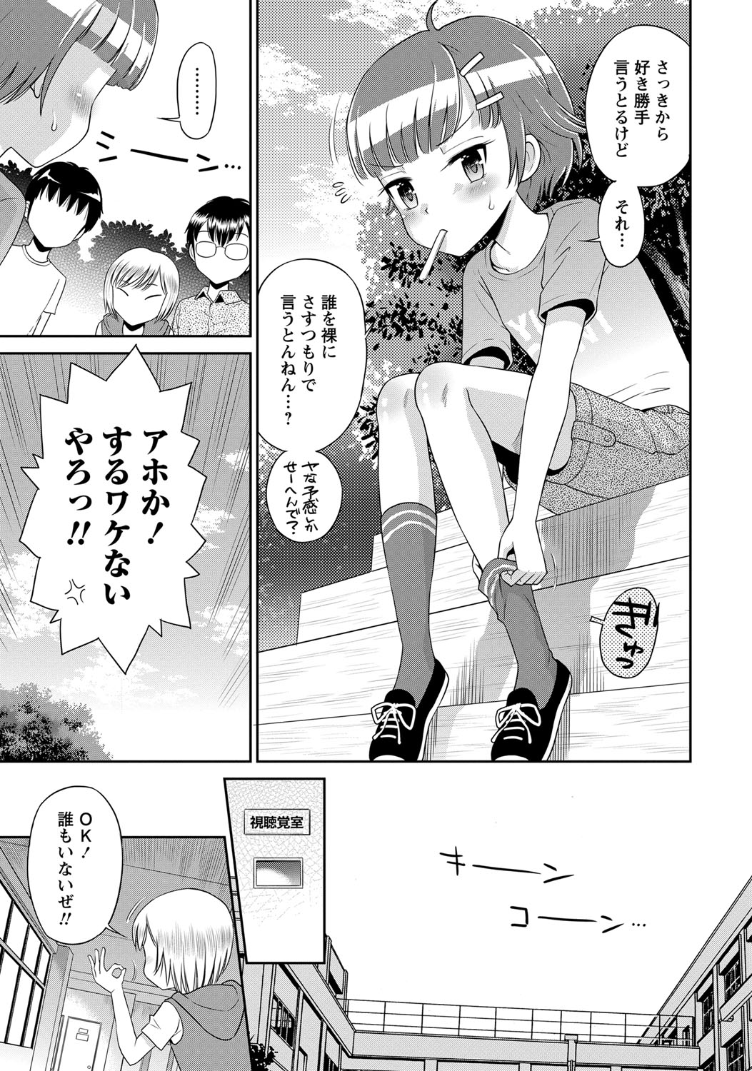 COMIC Masyo 2017-12 - Page 94