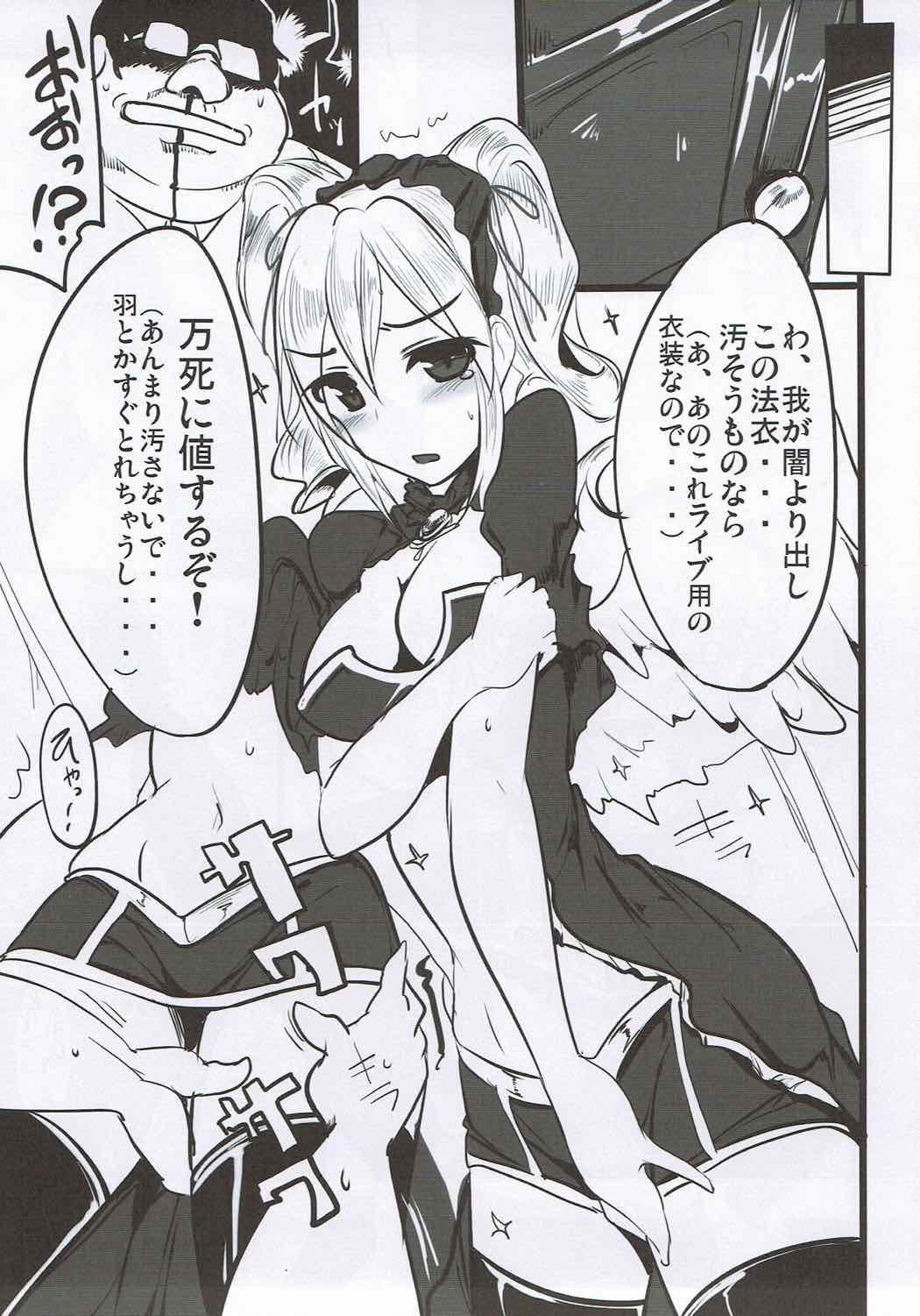 Gekkan YamiNoma - Page 14