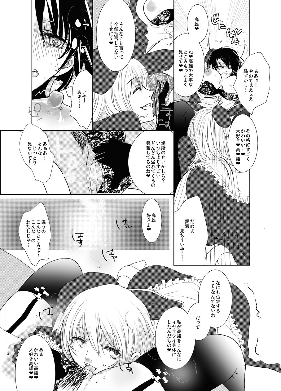 knee-high and stocking - Page 14