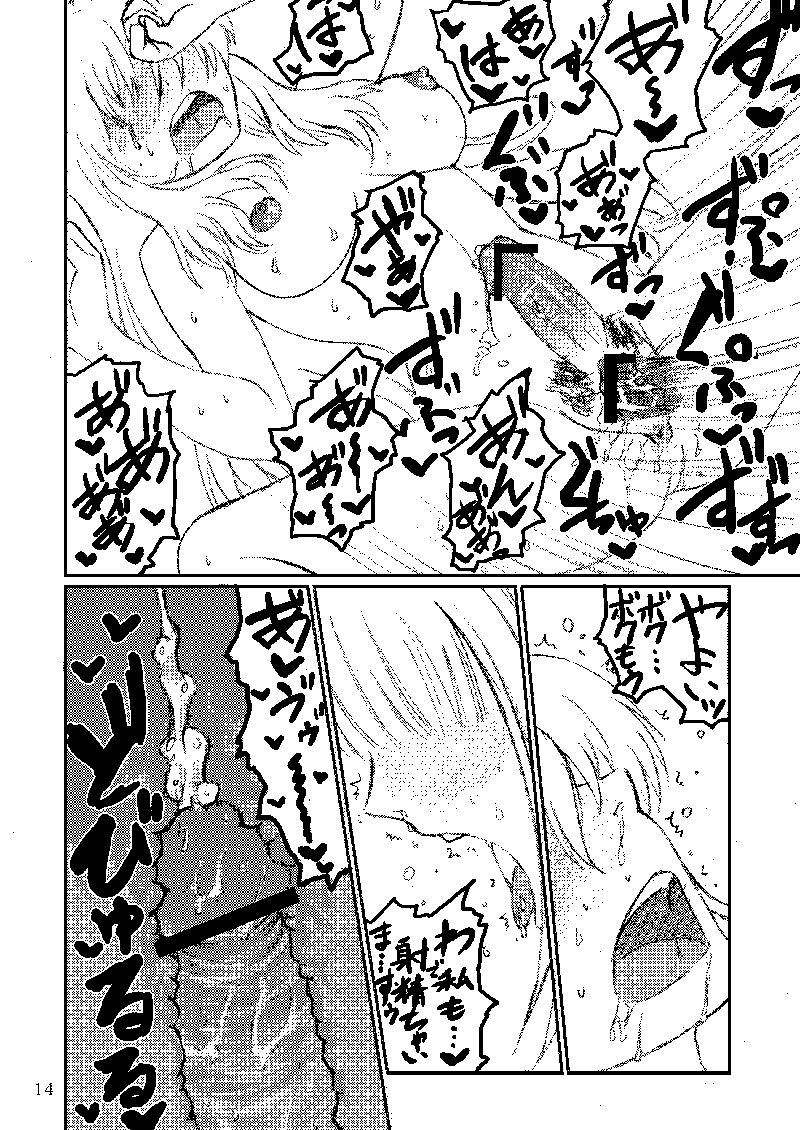 Boku ga Miki de, Miki ga Boku de - Page 46