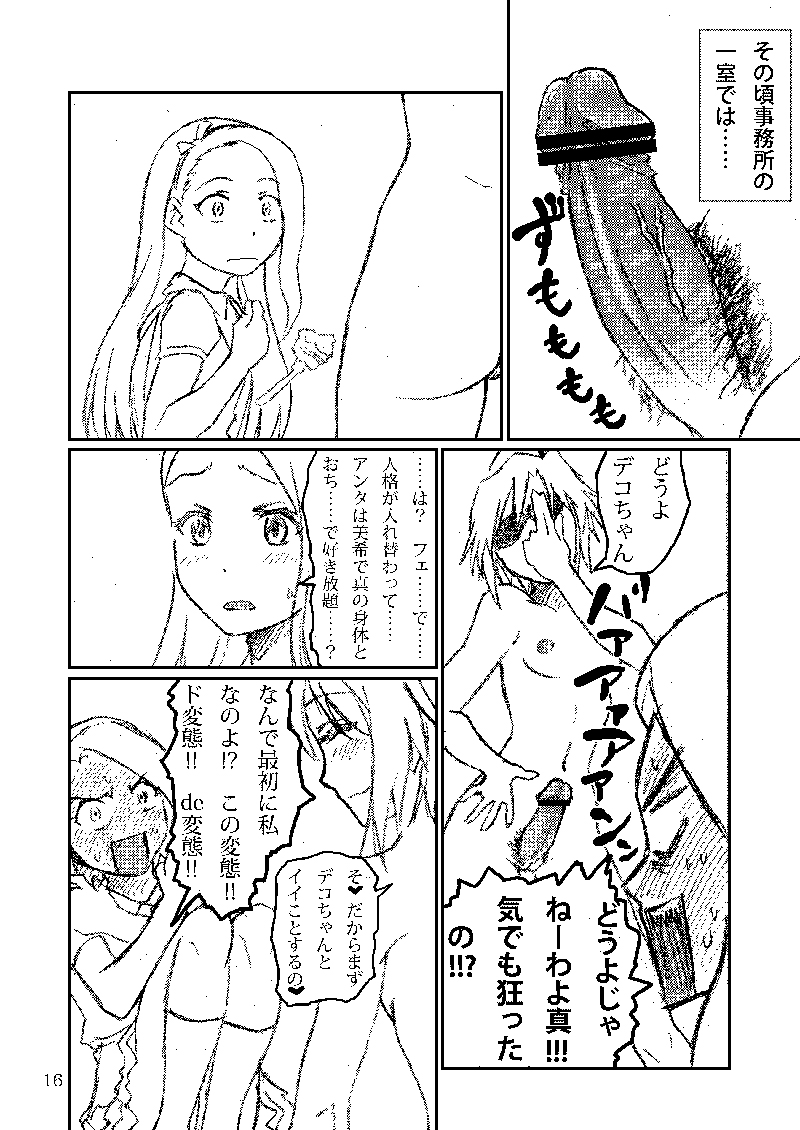 Boku ga Miki de, Miki ga Boku de - Page 48