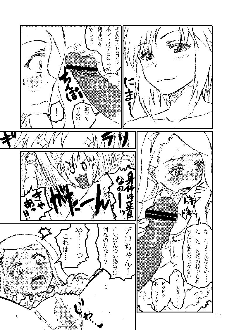 Boku ga Miki de, Miki ga Boku de - Page 49