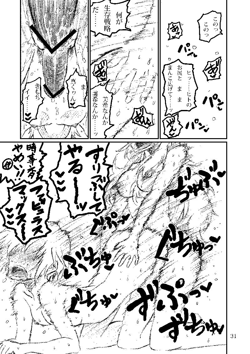 Boku ga Miki de, Miki ga Boku de - Page 63