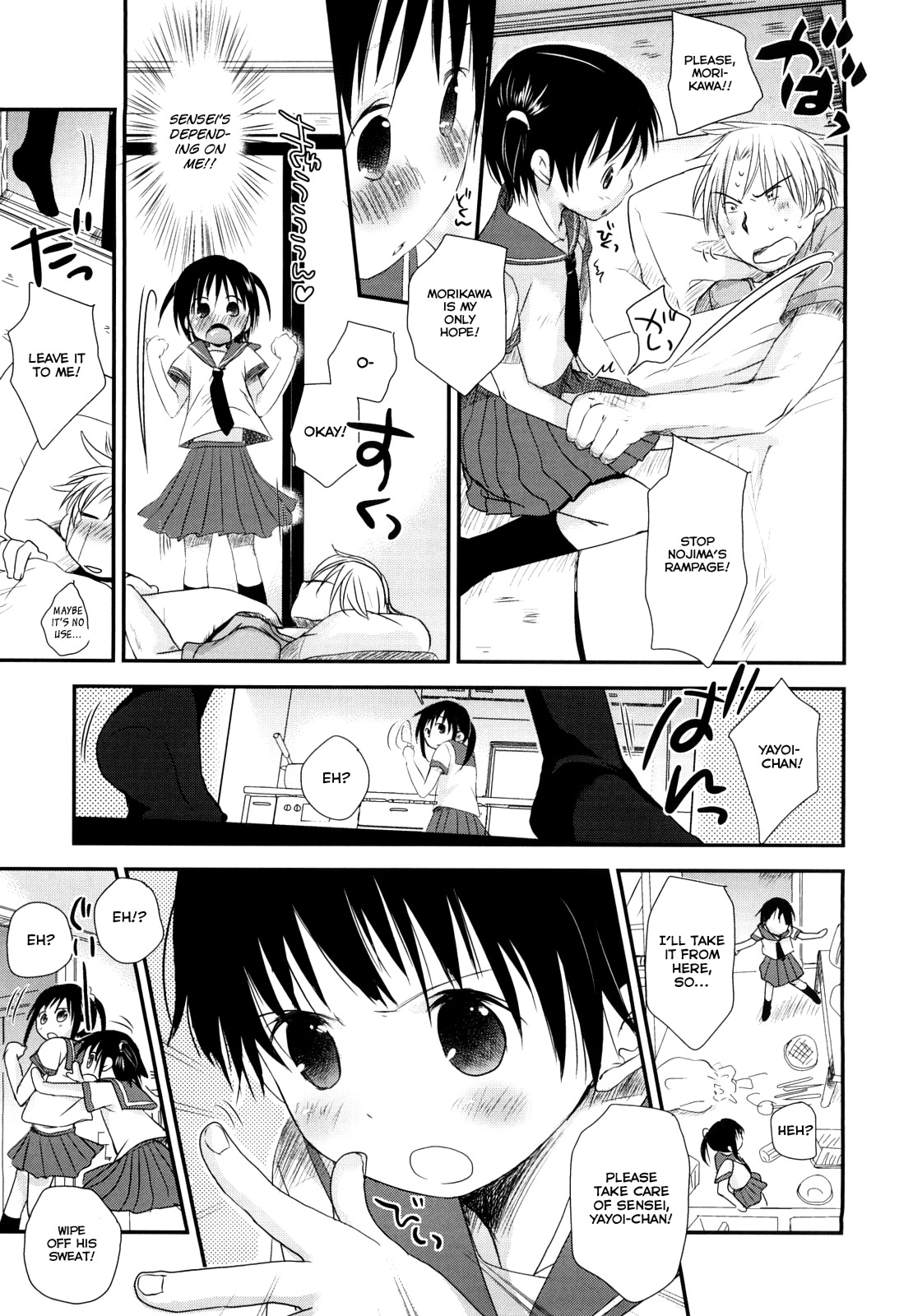 Chu-Gakusei Nikki - Page 10