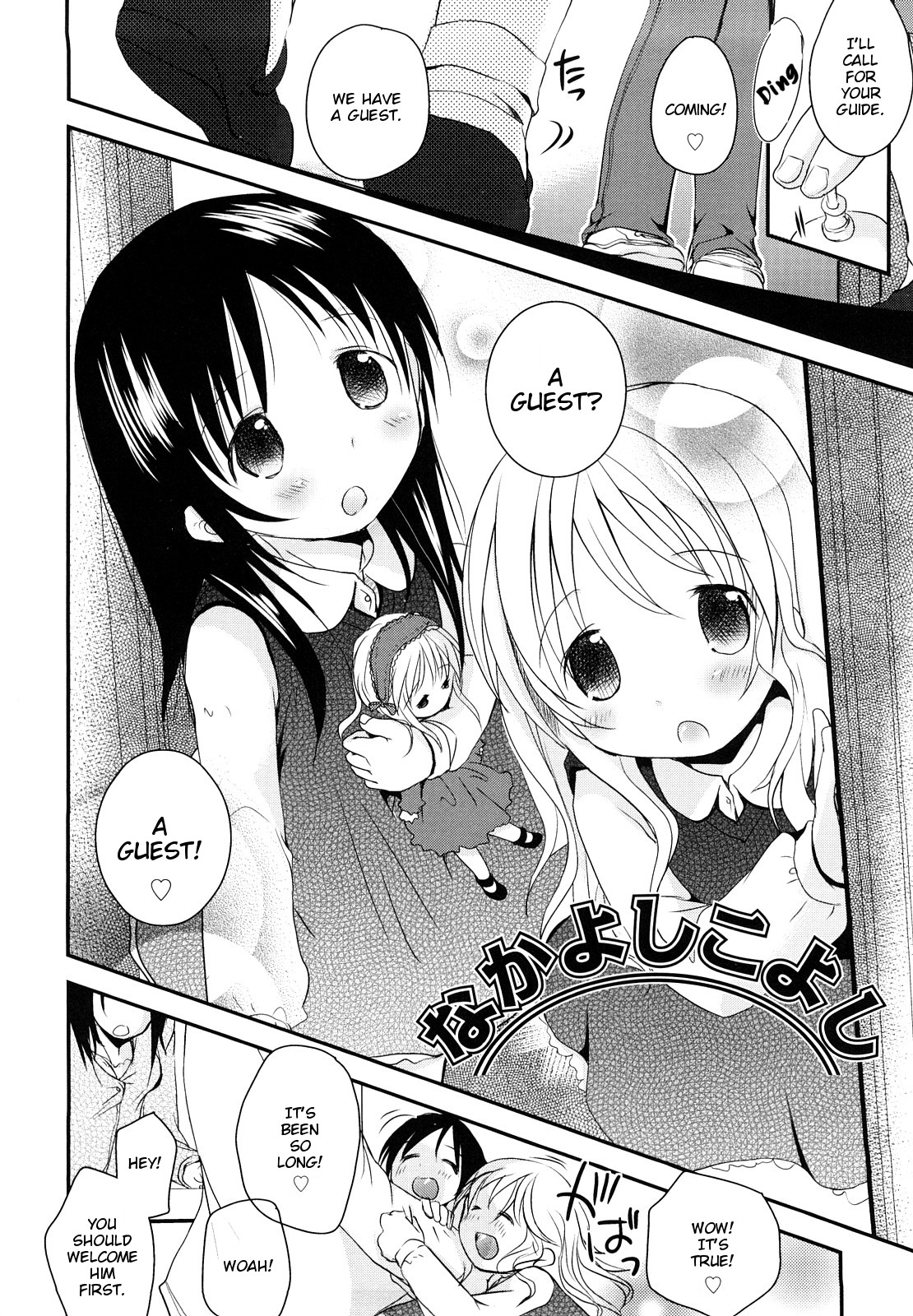 Chu-Gakusei Nikki - Page 110