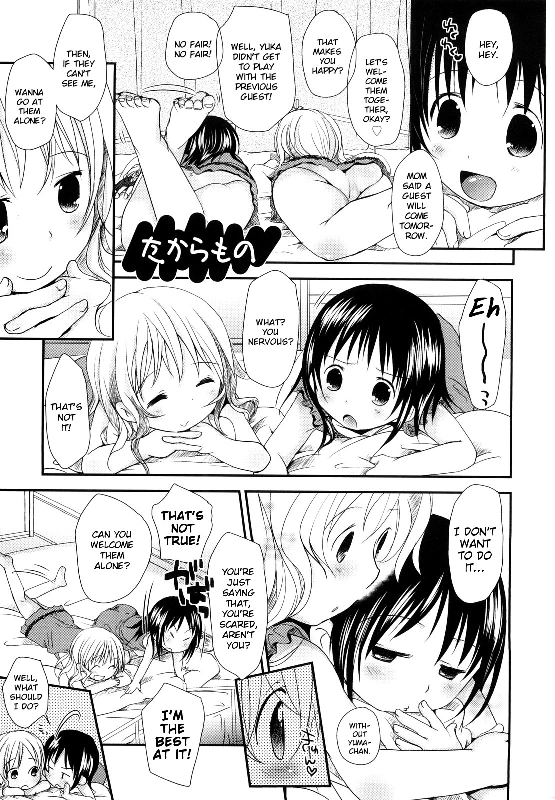 Chu-Gakusei Nikki - Page 221
