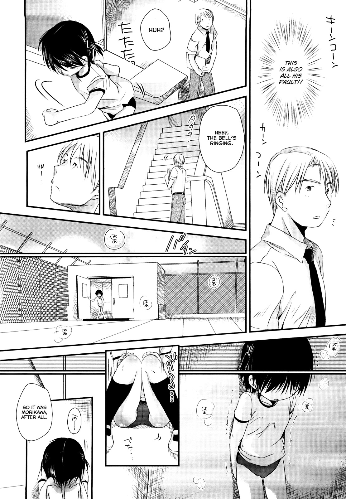 Chu-Gakusei Nikki - Page 45
