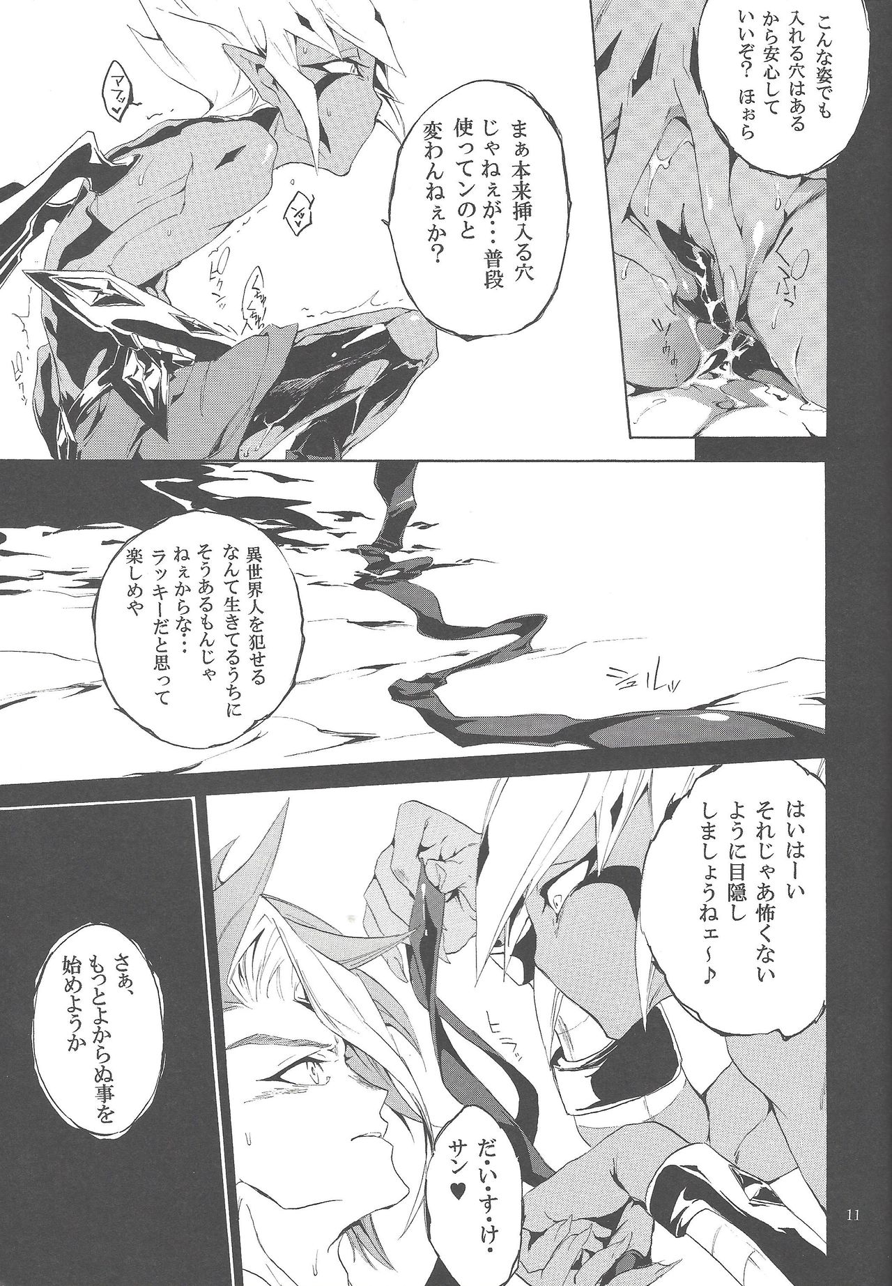 Black Box - Page 10