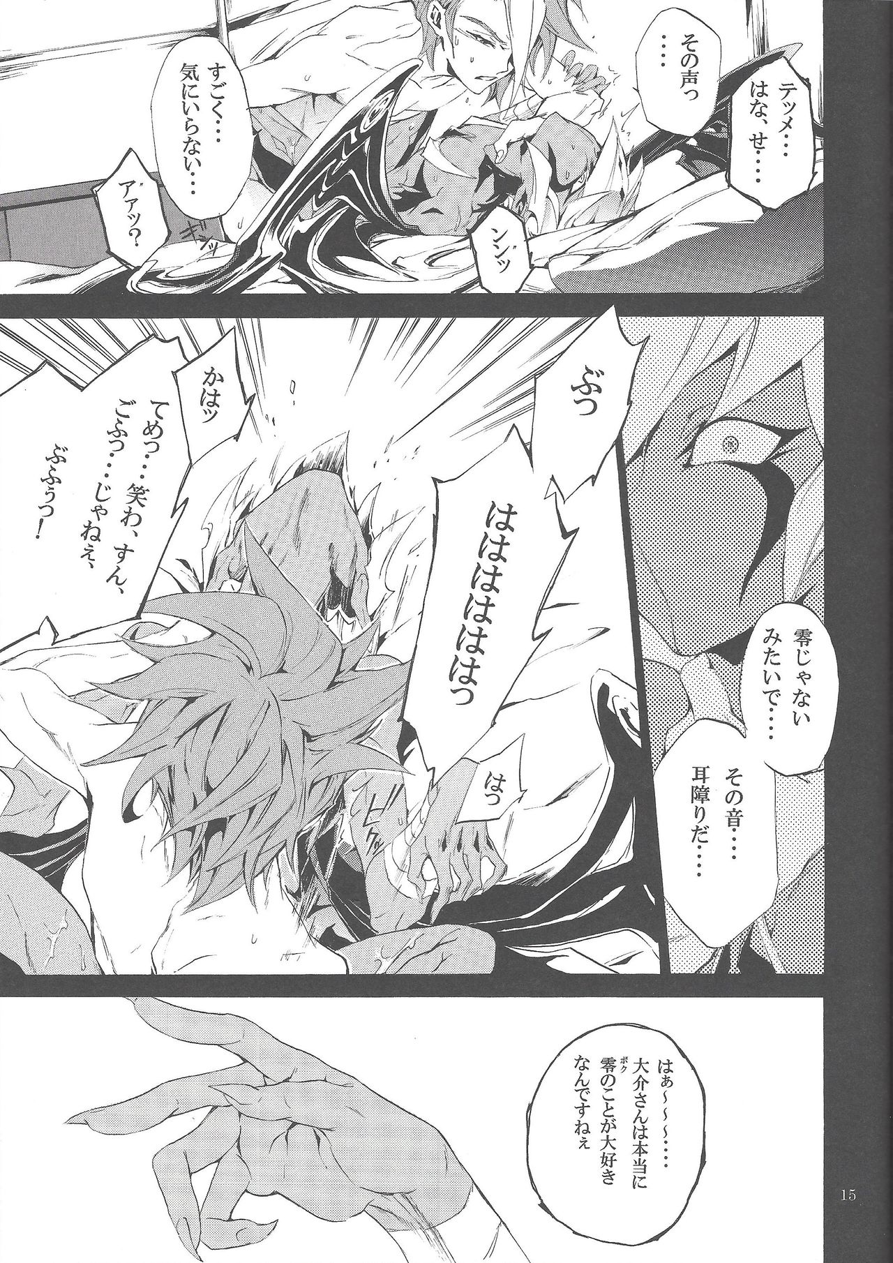 Black Box - Page 14