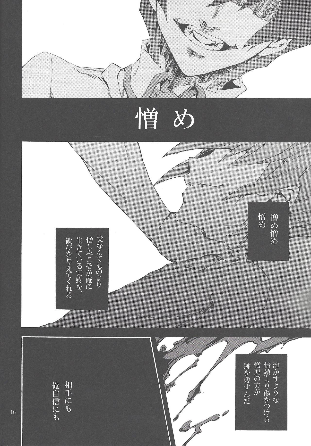 Black Box - Page 17