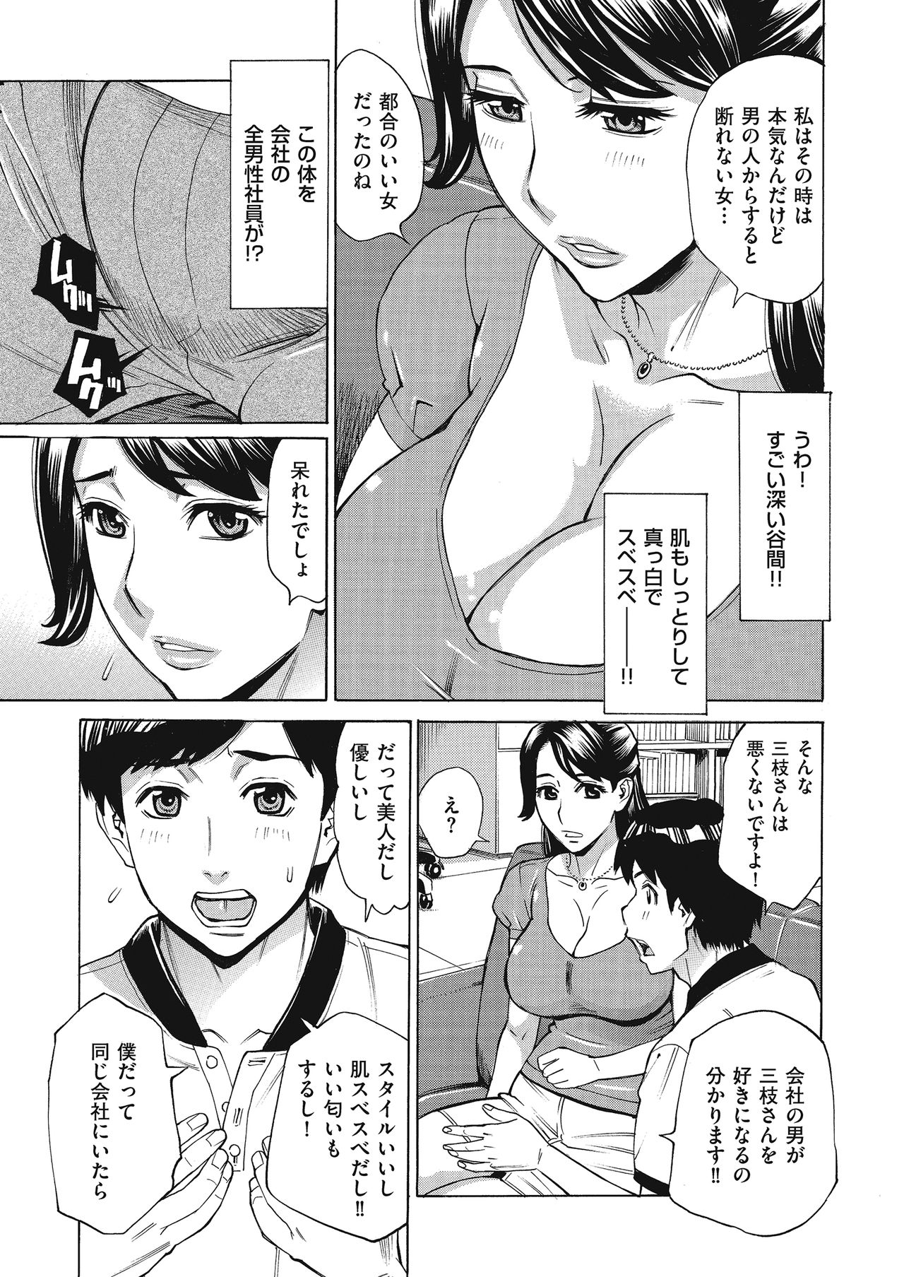 comic KURiBERON DUMA 2017-09 Vol. 04 - Page 163