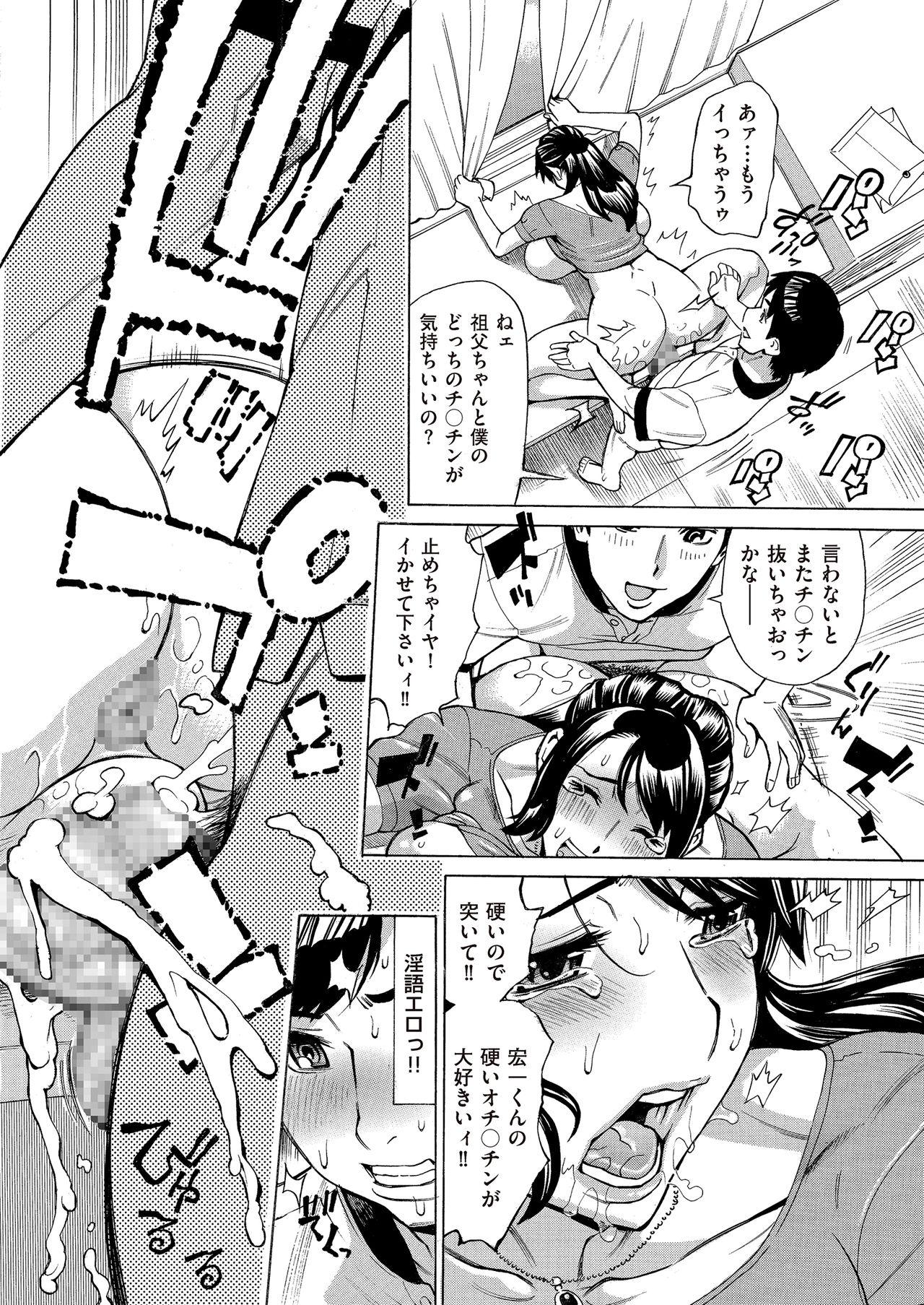 comic KURiBERON DUMA 2017-09 Vol. 04 - Page 174