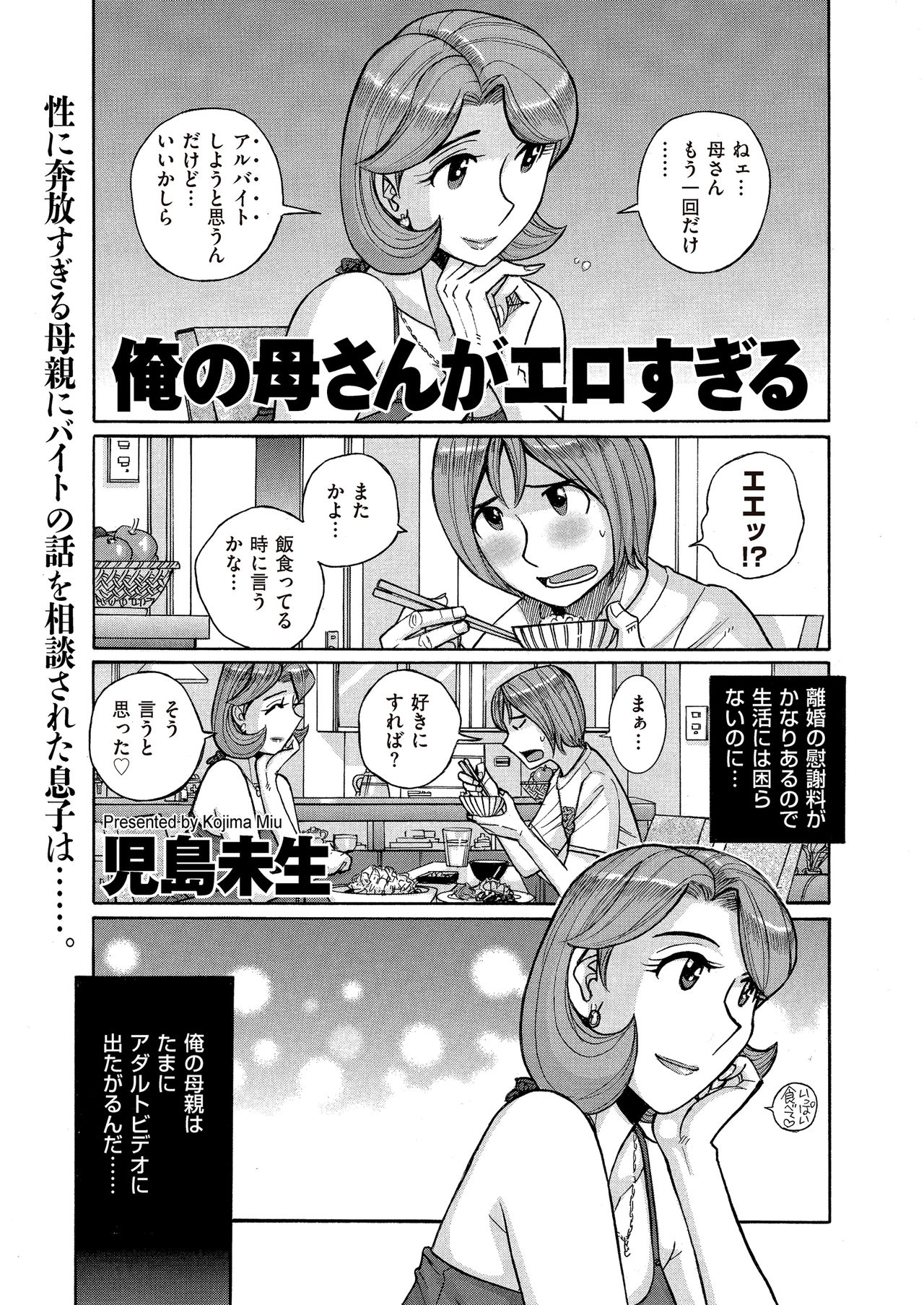 comic KURiBERON DUMA 2017-09 Vol. 04 - Page 177