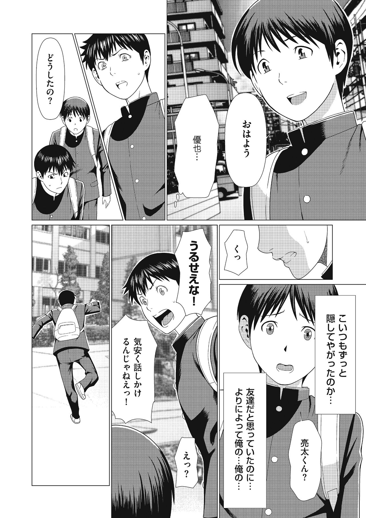 comic KURiBERON DUMA 2017-09 Vol. 04 - Page 36