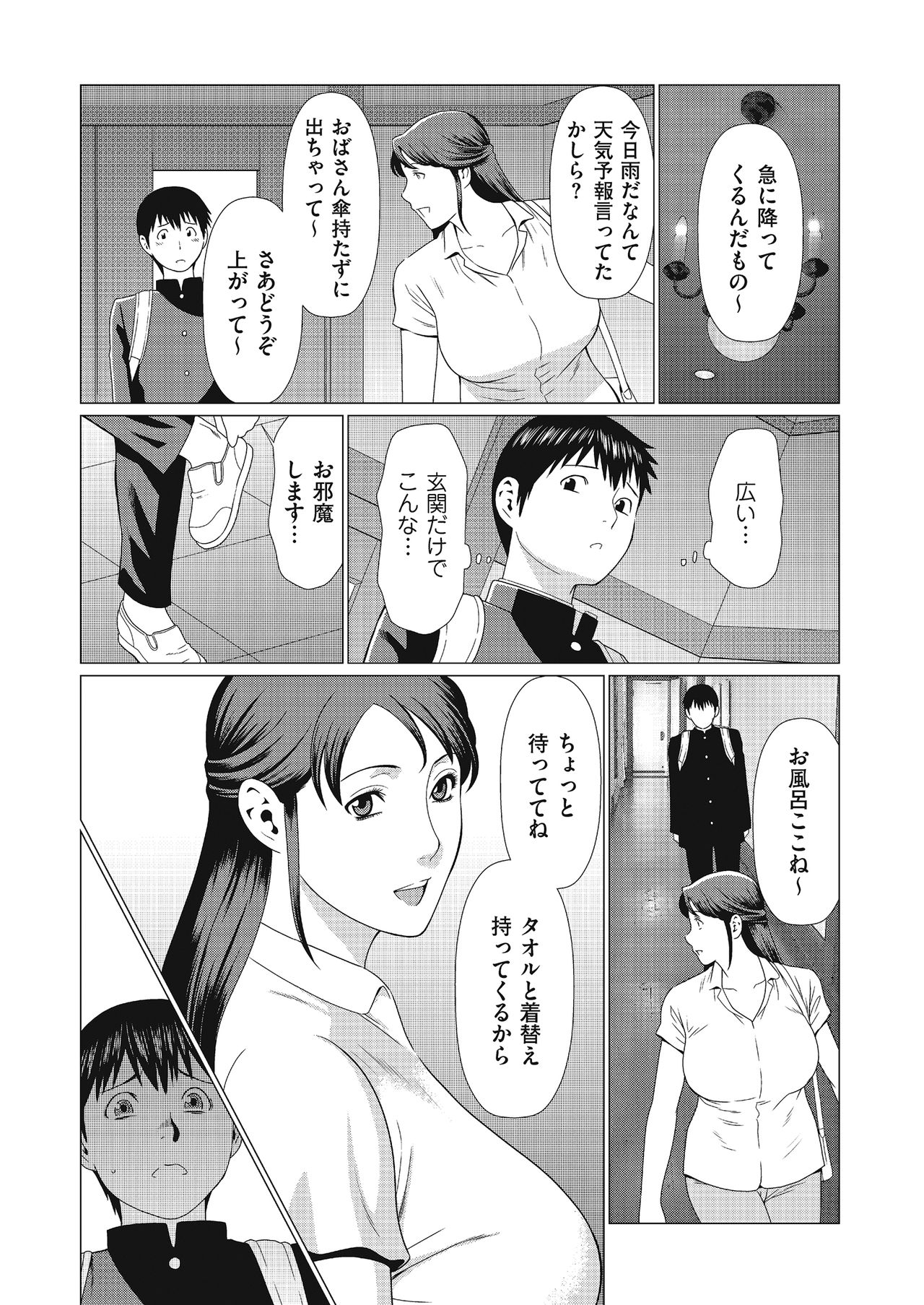 comic KURiBERON DUMA 2017-09 Vol. 04 - Page 40