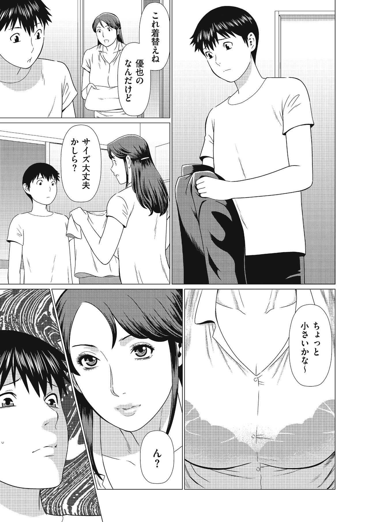 comic KURiBERON DUMA 2017-09 Vol. 04 - Page 41