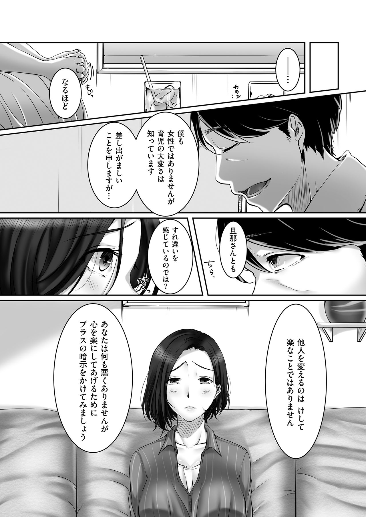comic KURiBERON DUMA 2017-09 Vol. 04 - Page 67