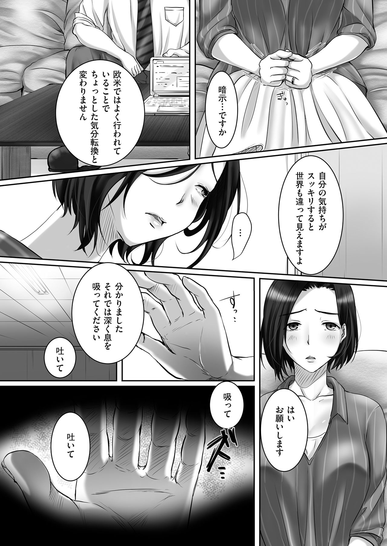 comic KURiBERON DUMA 2017-09 Vol. 04 - Page 68