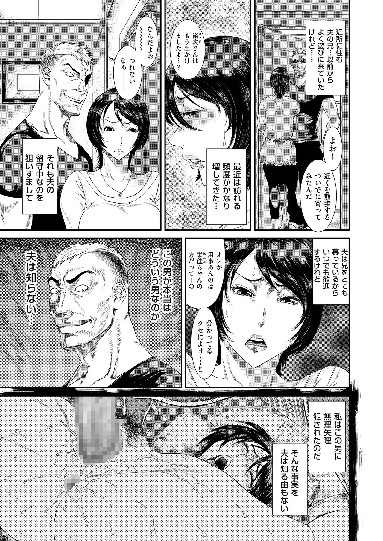 comic KURiBERON DUMA 2017-09 Vol. 04 - Page 7