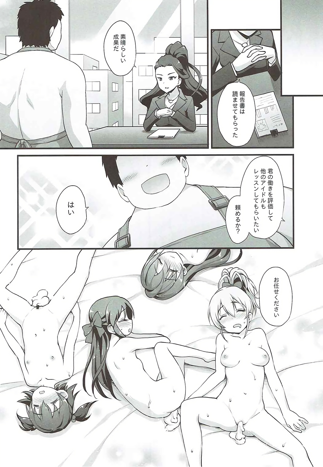 Otome Lesson - Page 31