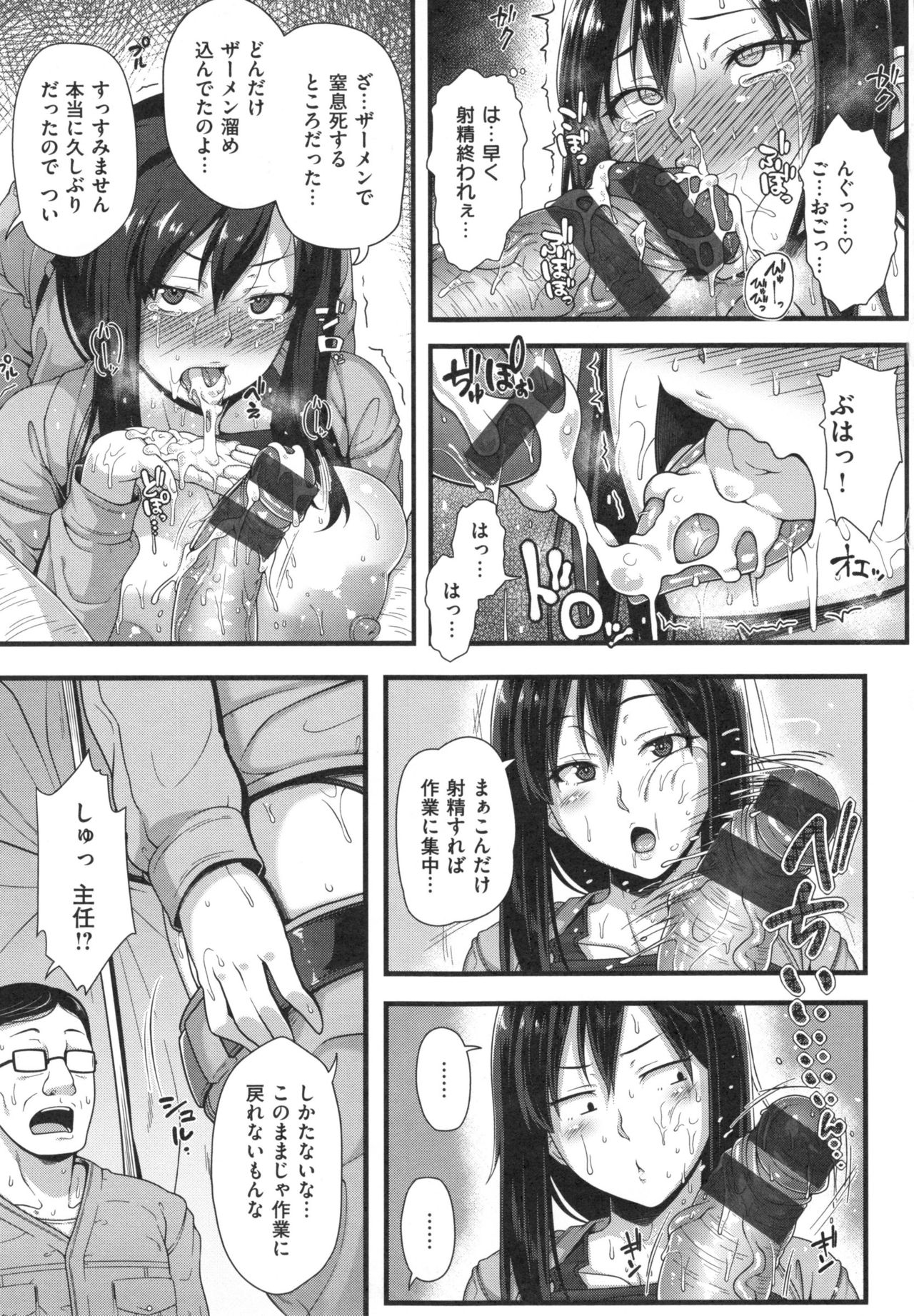 AV Lesson Hajimeruyo - Page 112