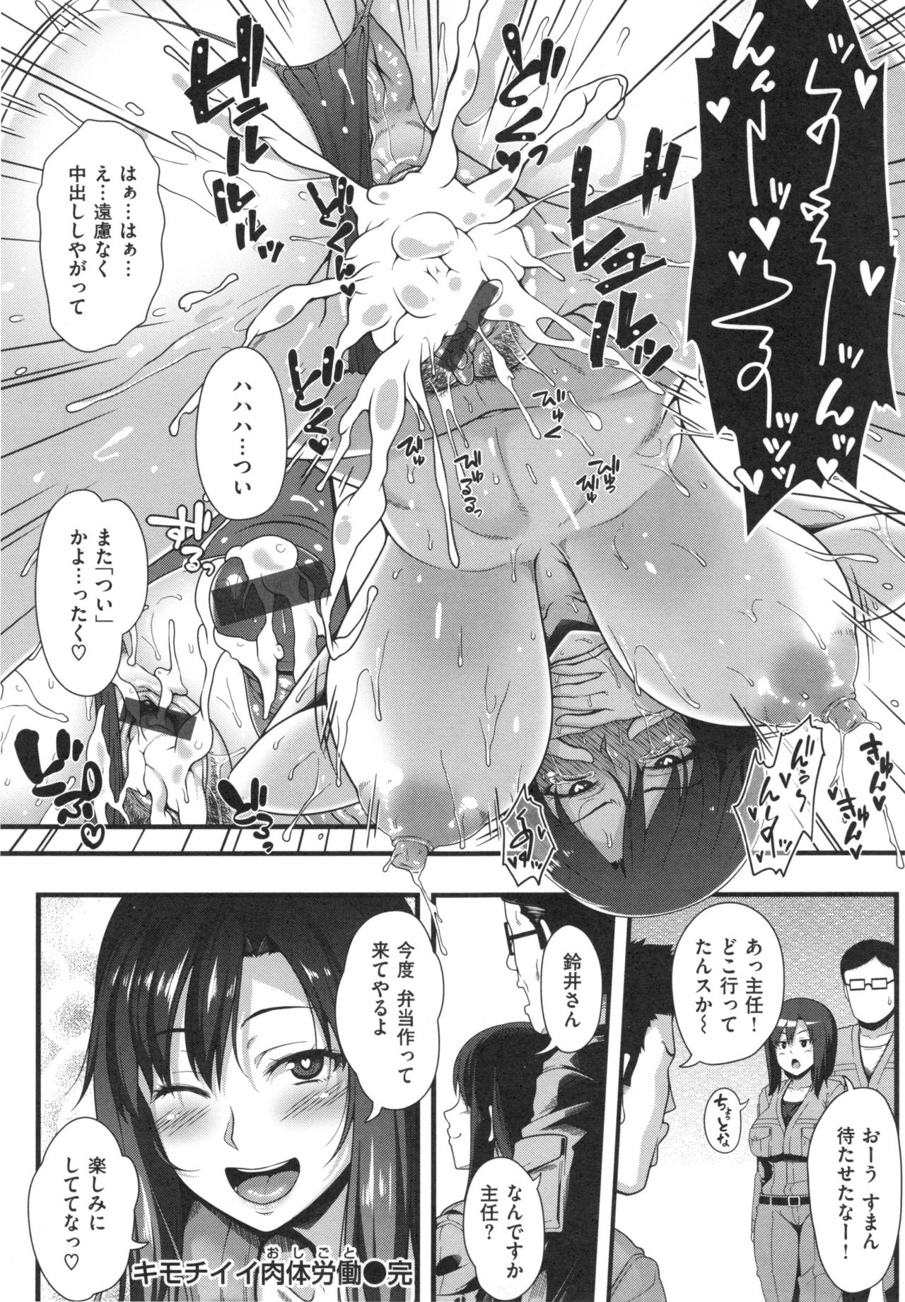 AV Lesson Hajimeruyo - Page 119