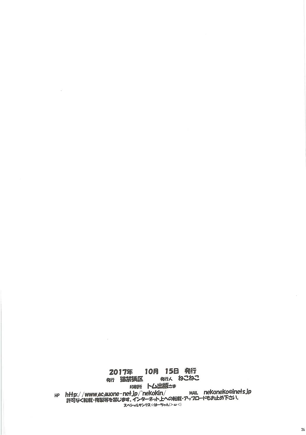 Senpai Motto Kamatte Kudasai - Page 25