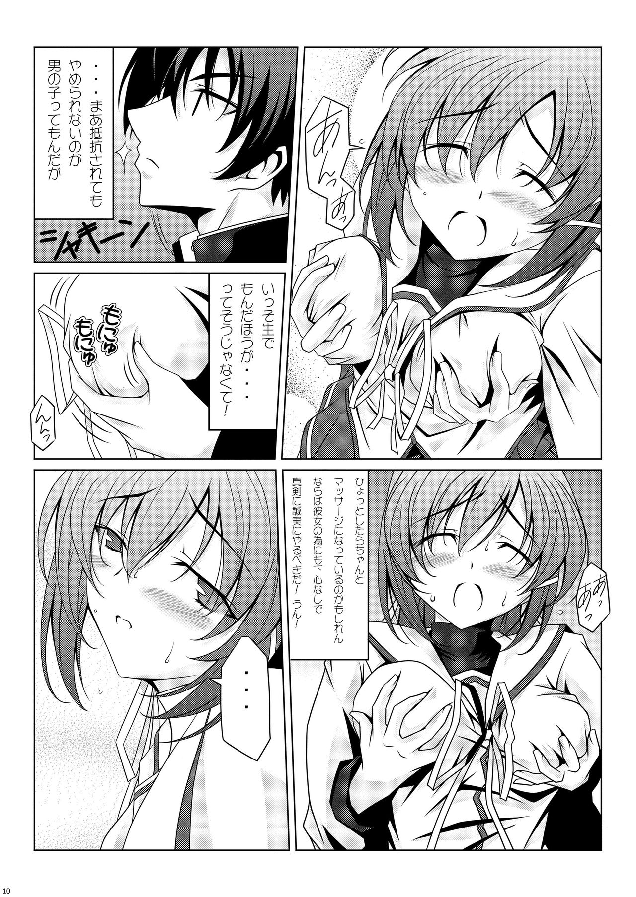NANAKA SNACK - Page 10