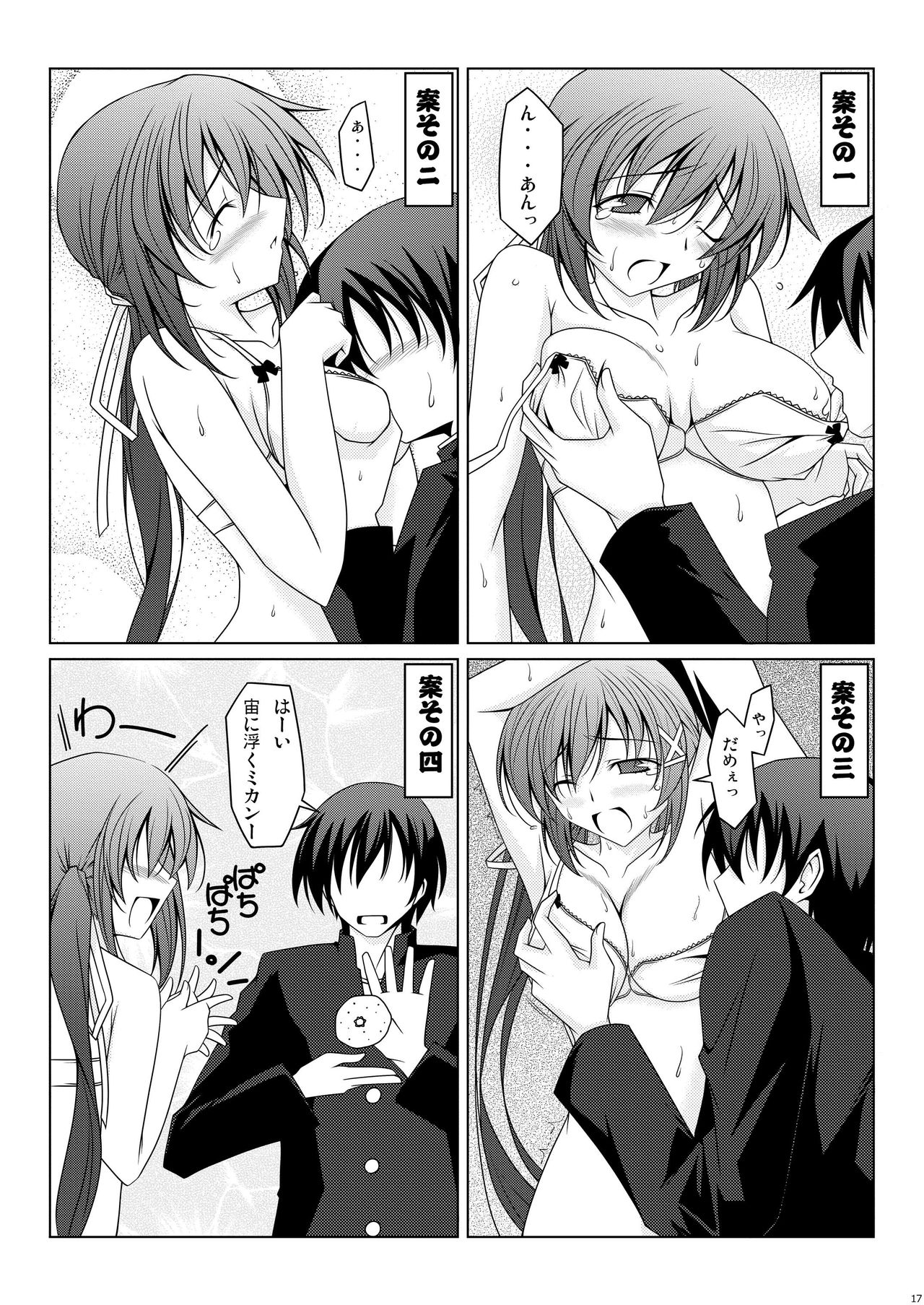 NANAKA SNACK - Page 17